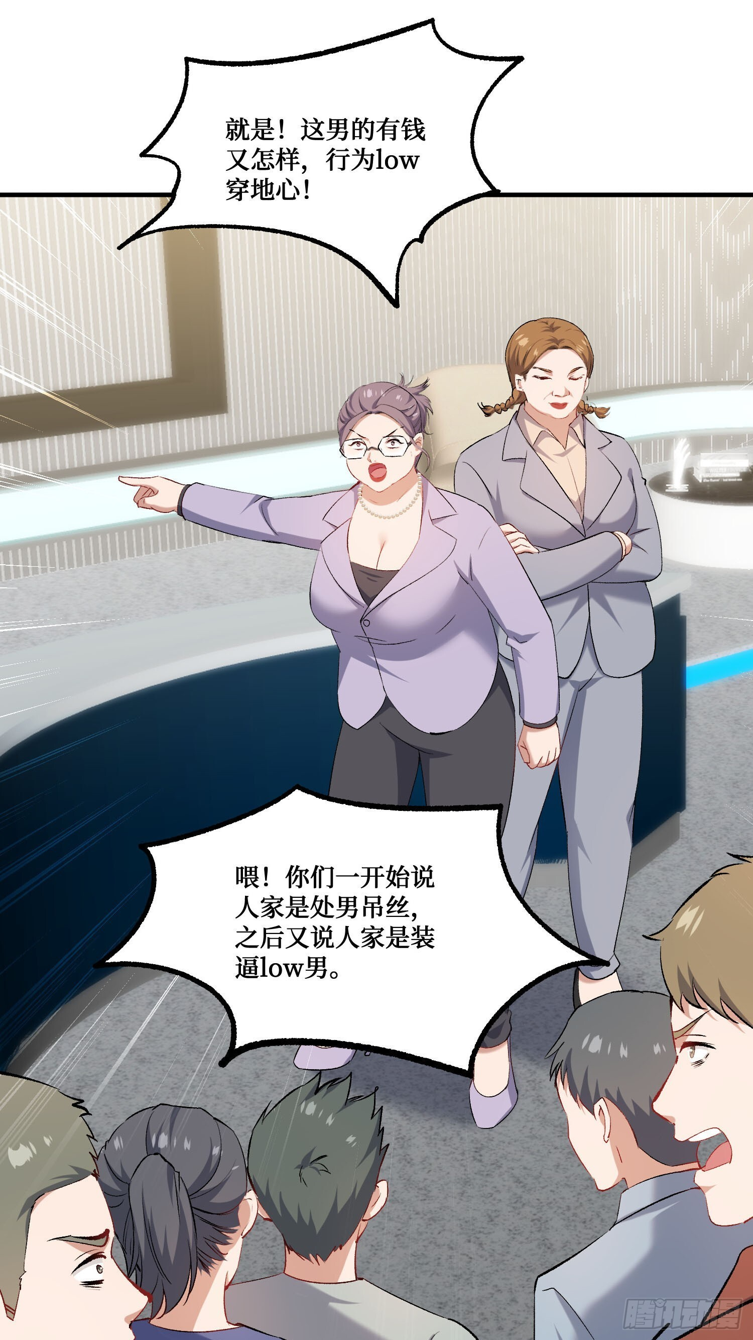 第241话：钱总？暴发户罢了 第49页
