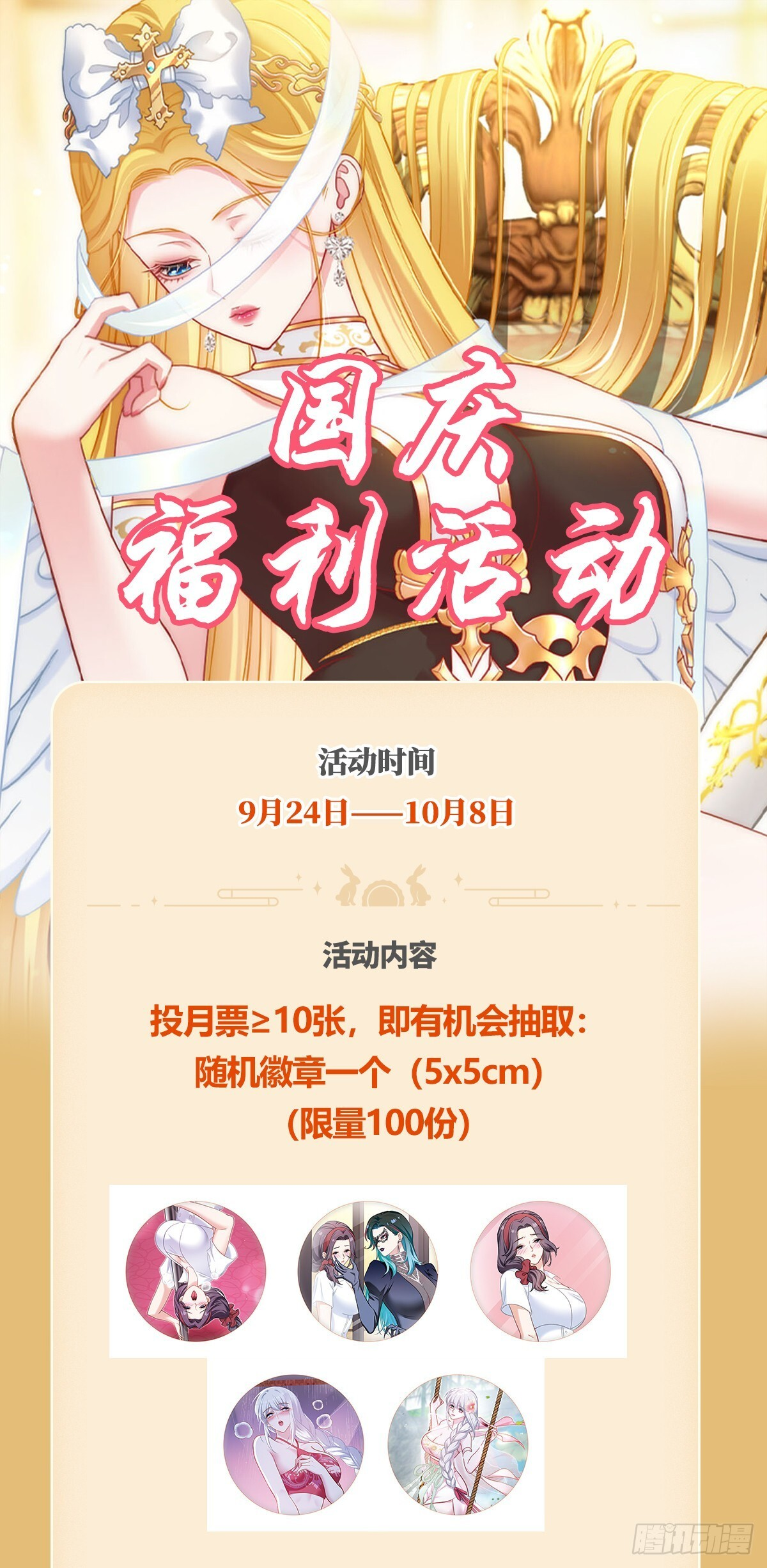 第241话：钱总？暴发户罢了 第52页