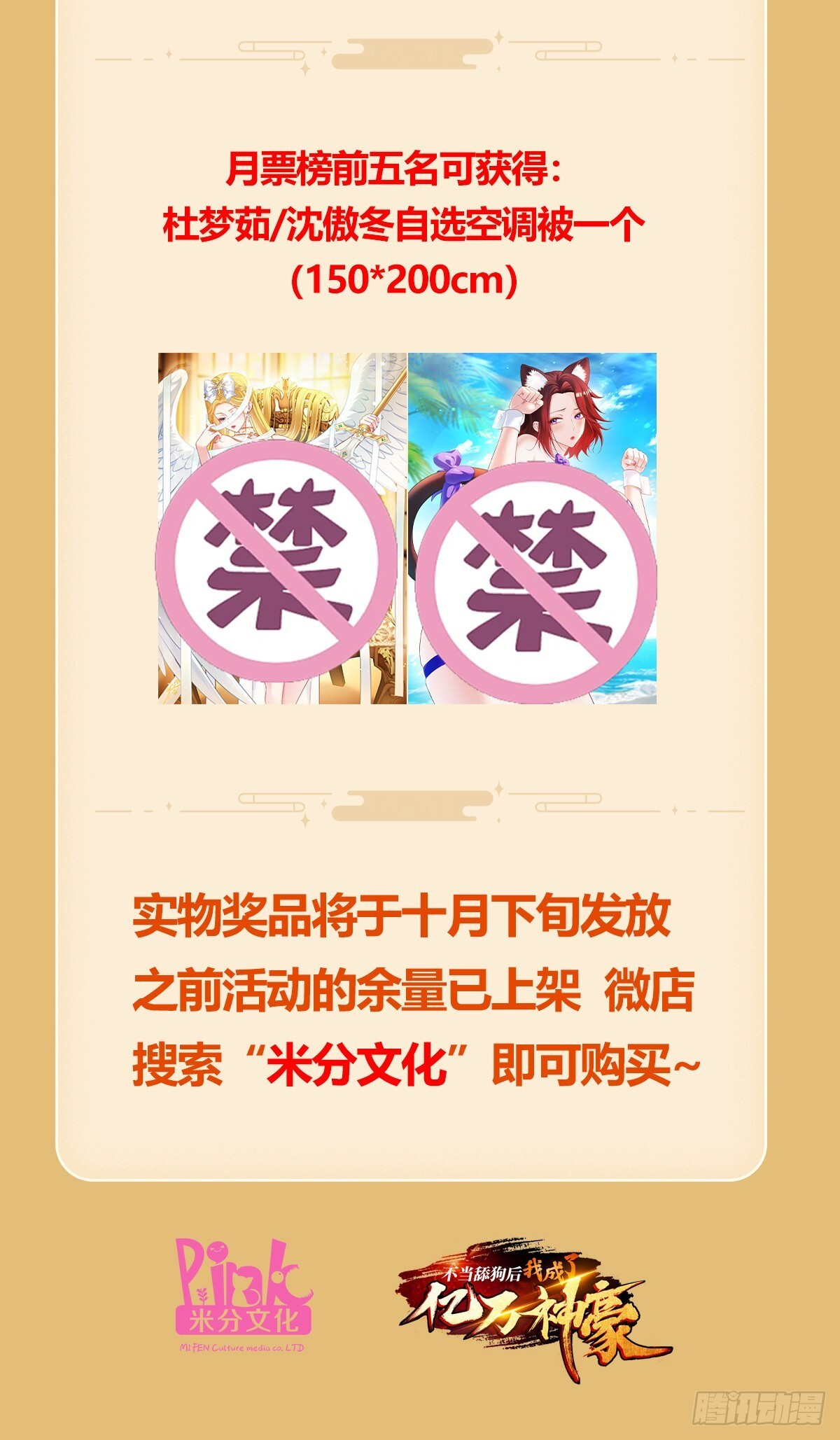 第241话：钱总？暴发户罢了 第54页