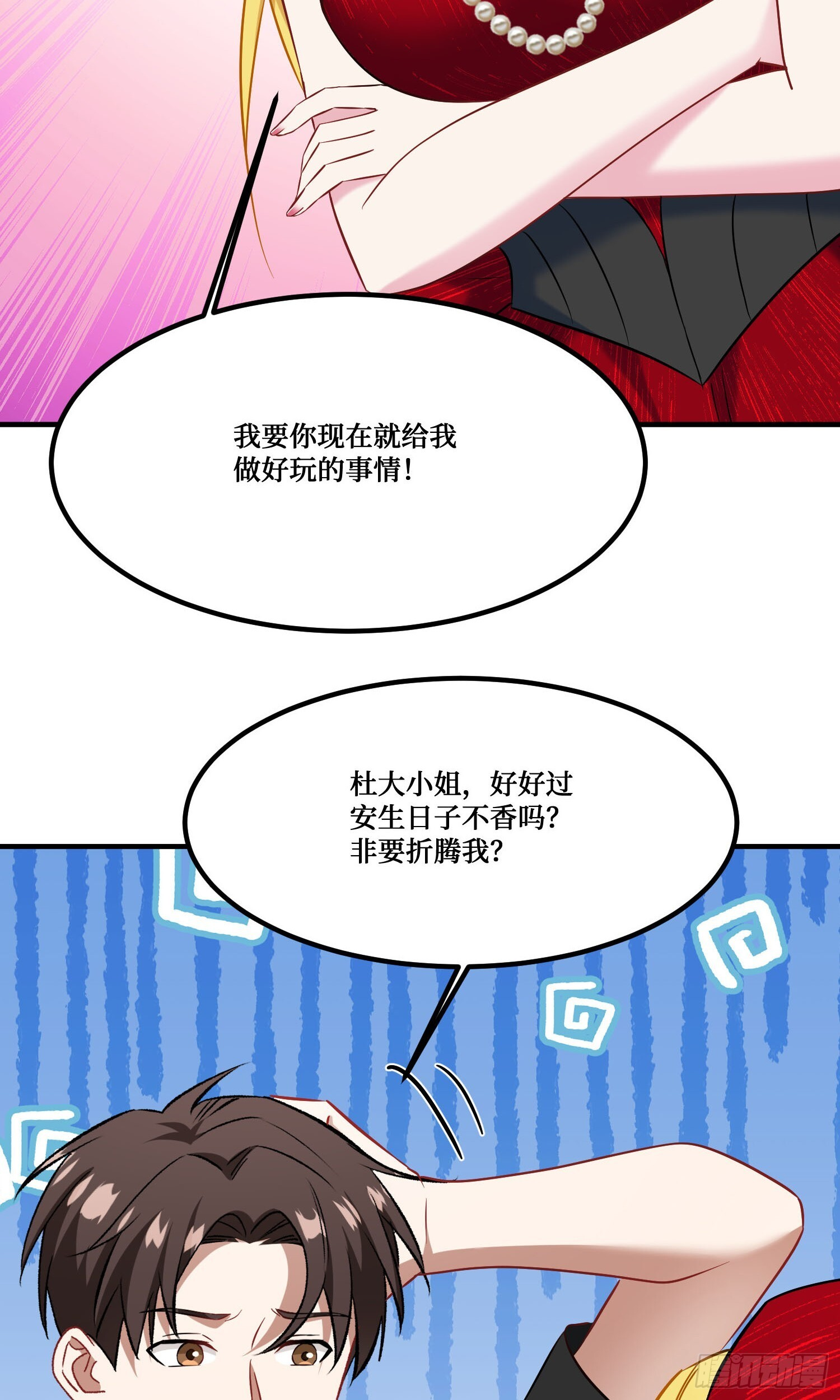 第242话：这个男人，恐怖如斯 第8页