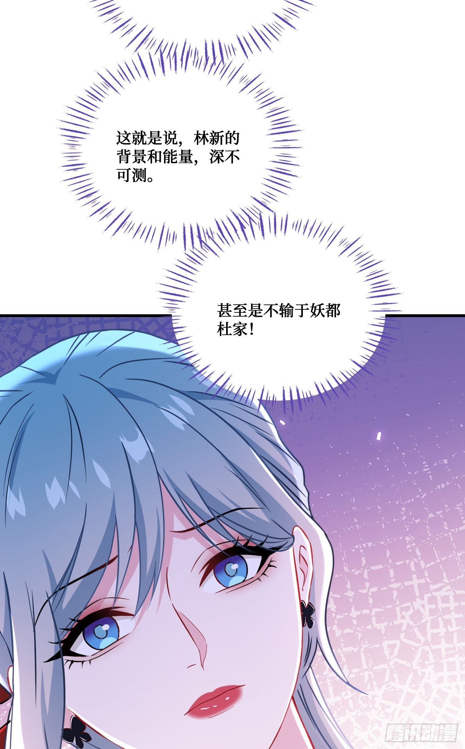 第242话：这个男人，恐怖如斯 第12页