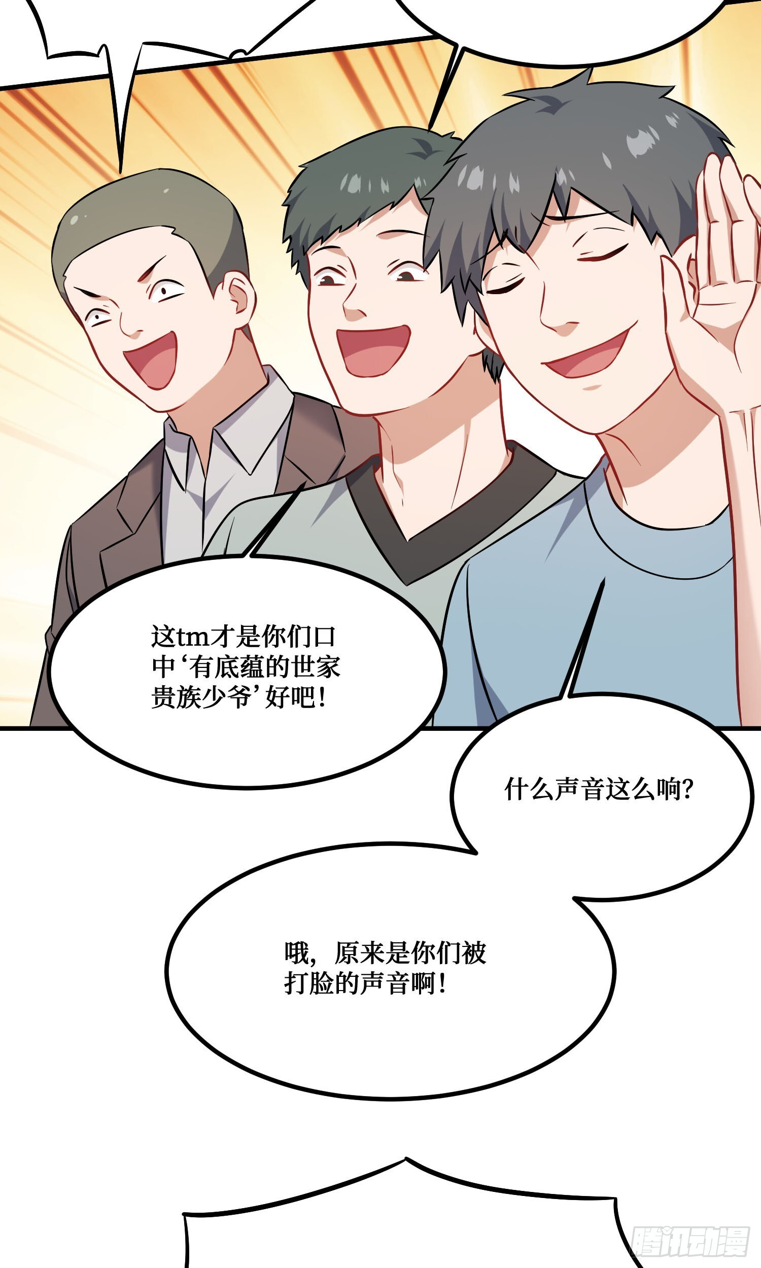 第242话：这个男人，恐怖如斯 第15页
