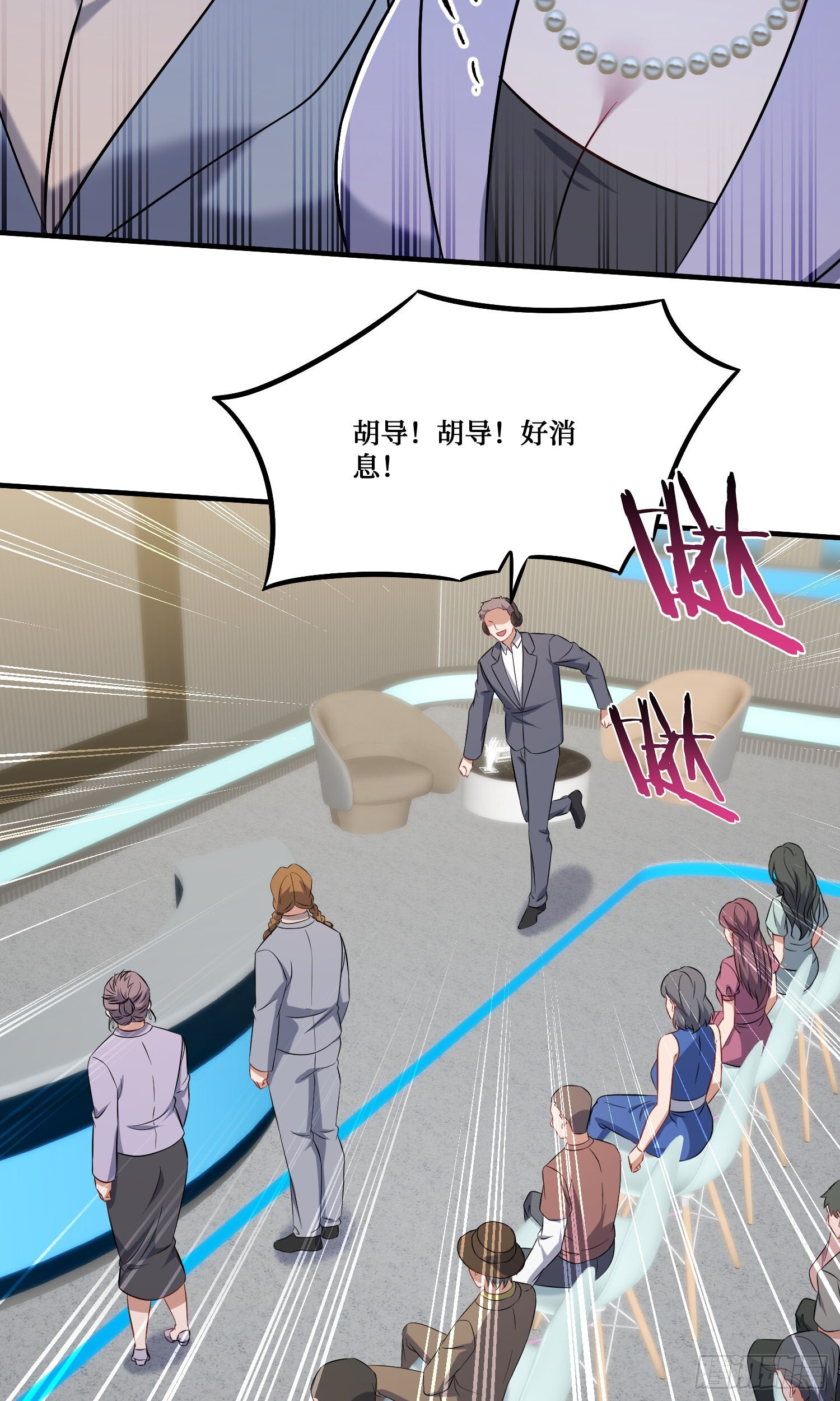 第242话：这个男人，恐怖如斯 第17页