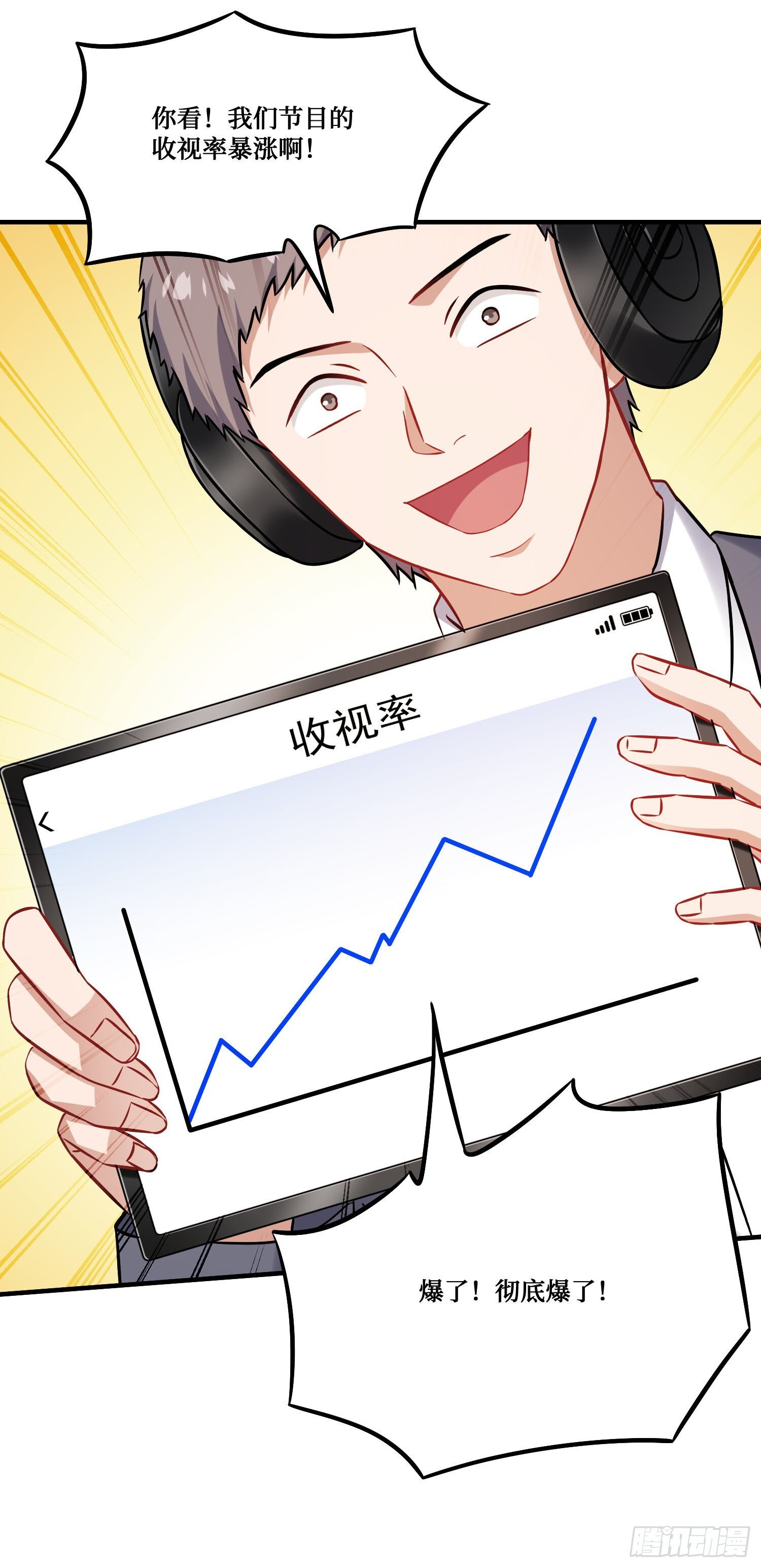 第242话：这个男人，恐怖如斯 第19页