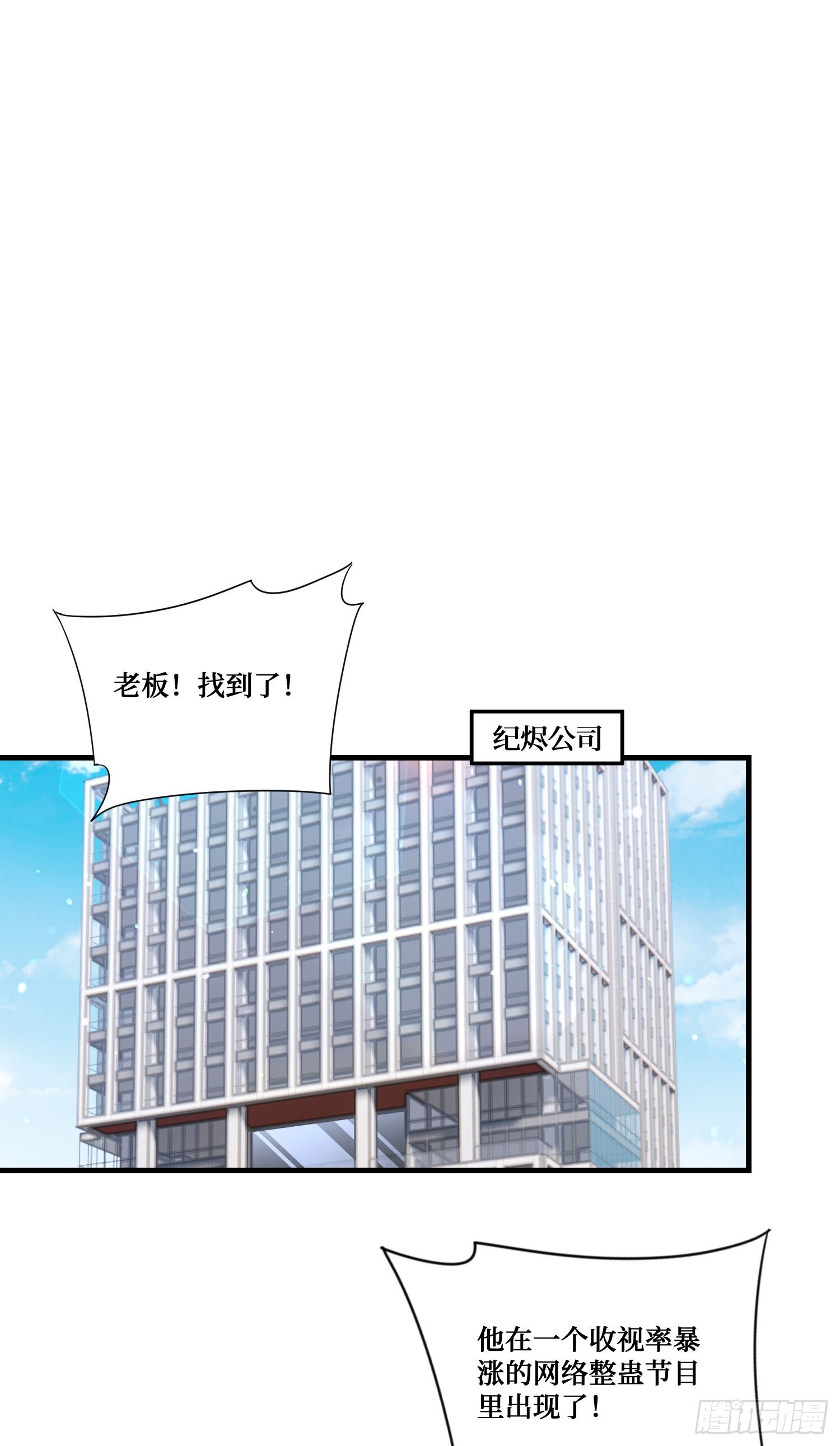 第242话：这个男人，恐怖如斯 第22页