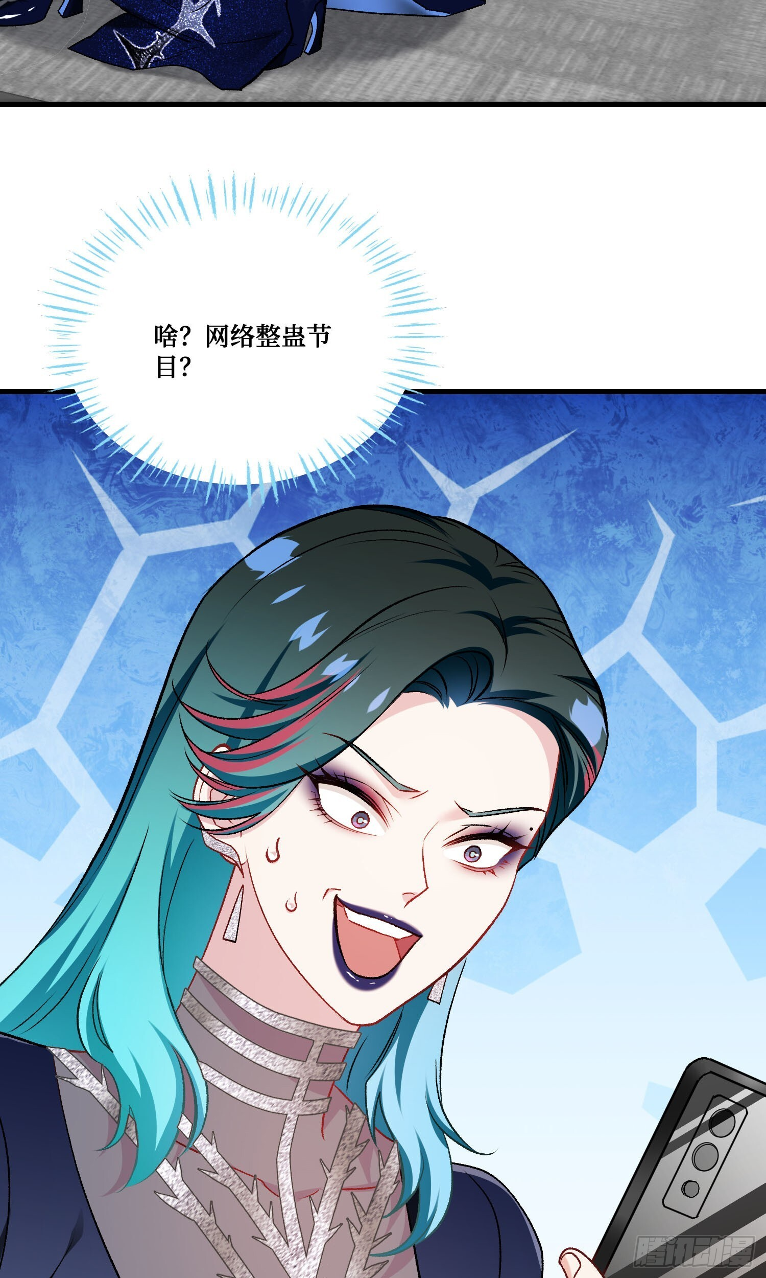第242话：这个男人，恐怖如斯 第24页