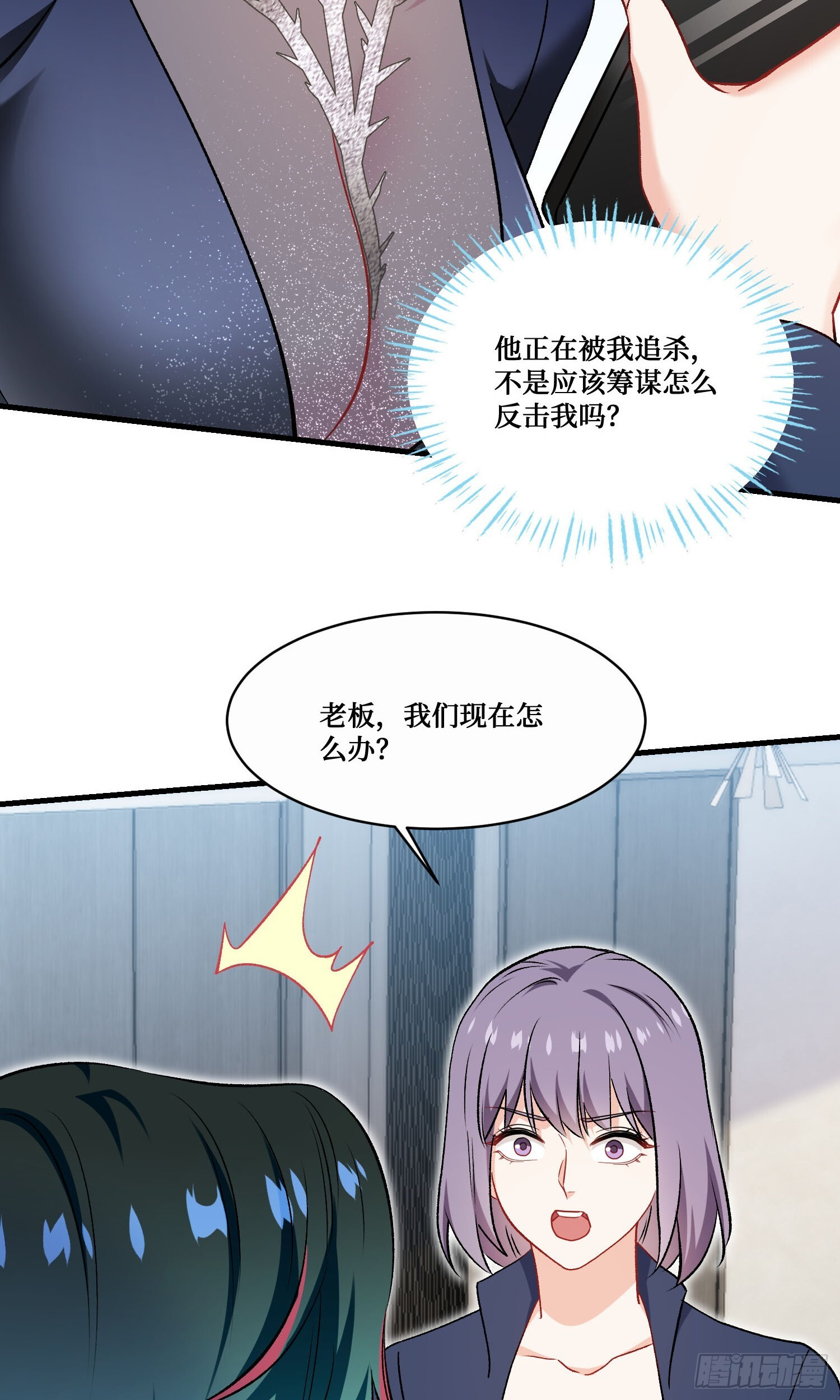 第242话：这个男人，恐怖如斯 第25页