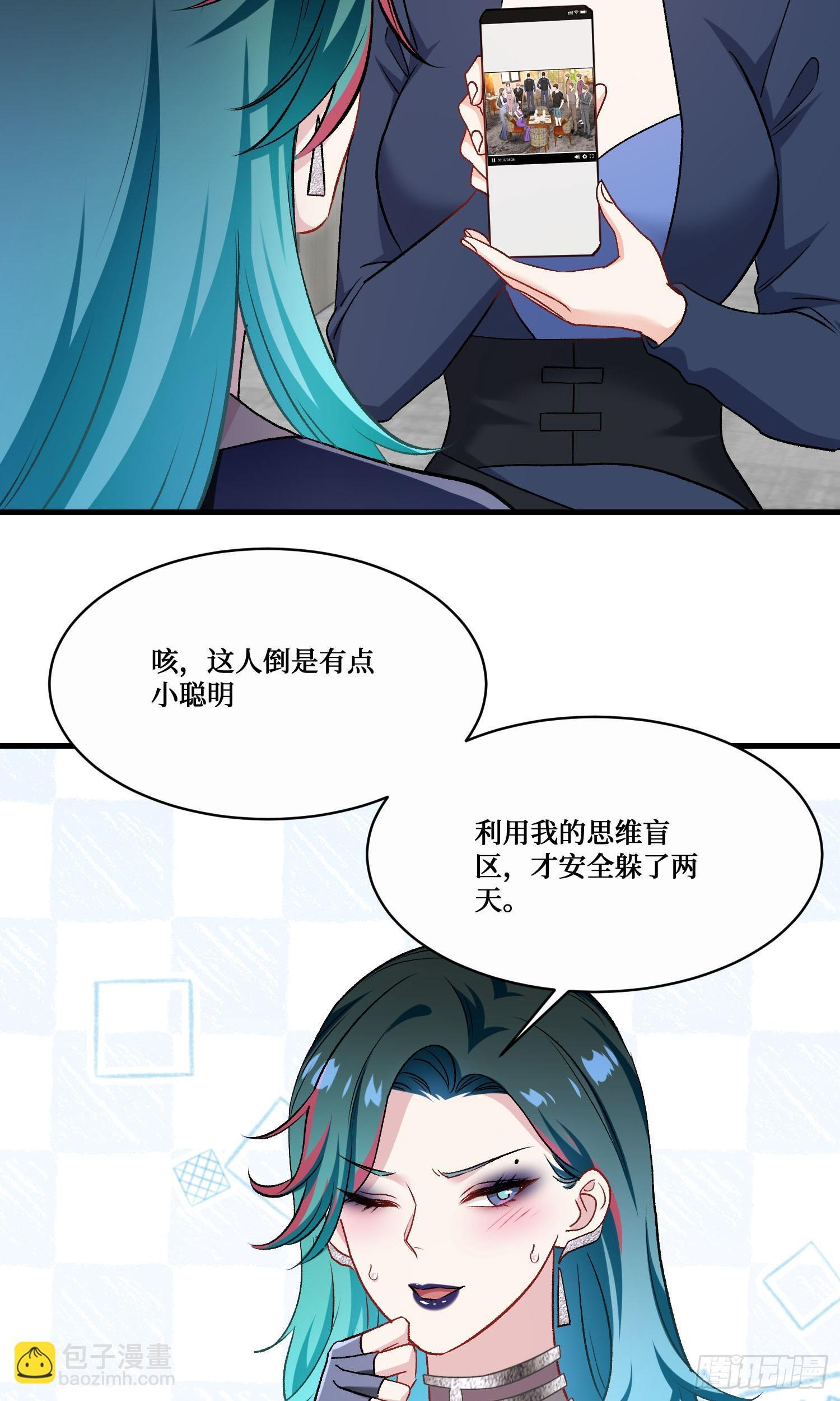 第242话：这个男人，恐怖如斯 第26页