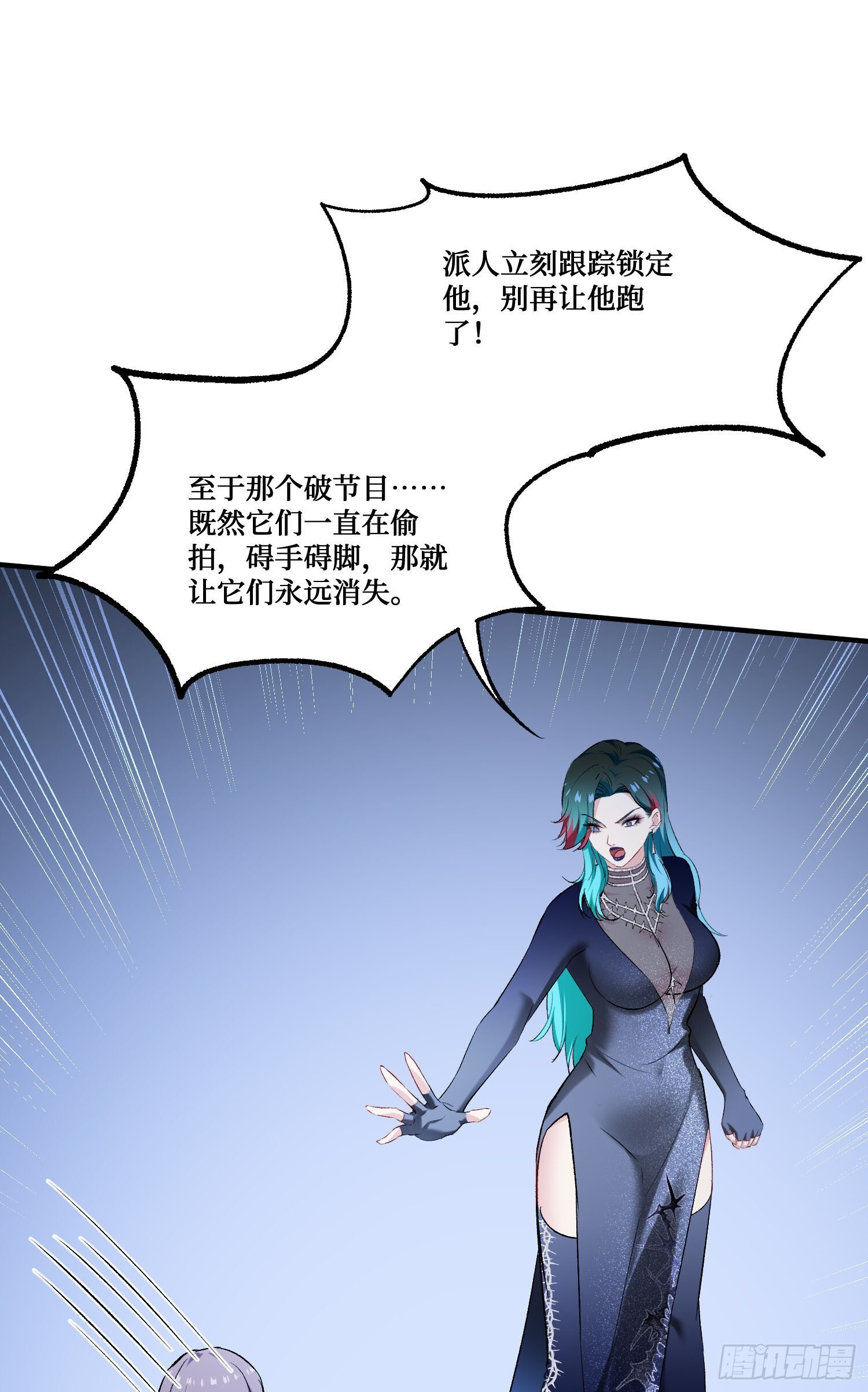 第242话：这个男人，恐怖如斯 第28页