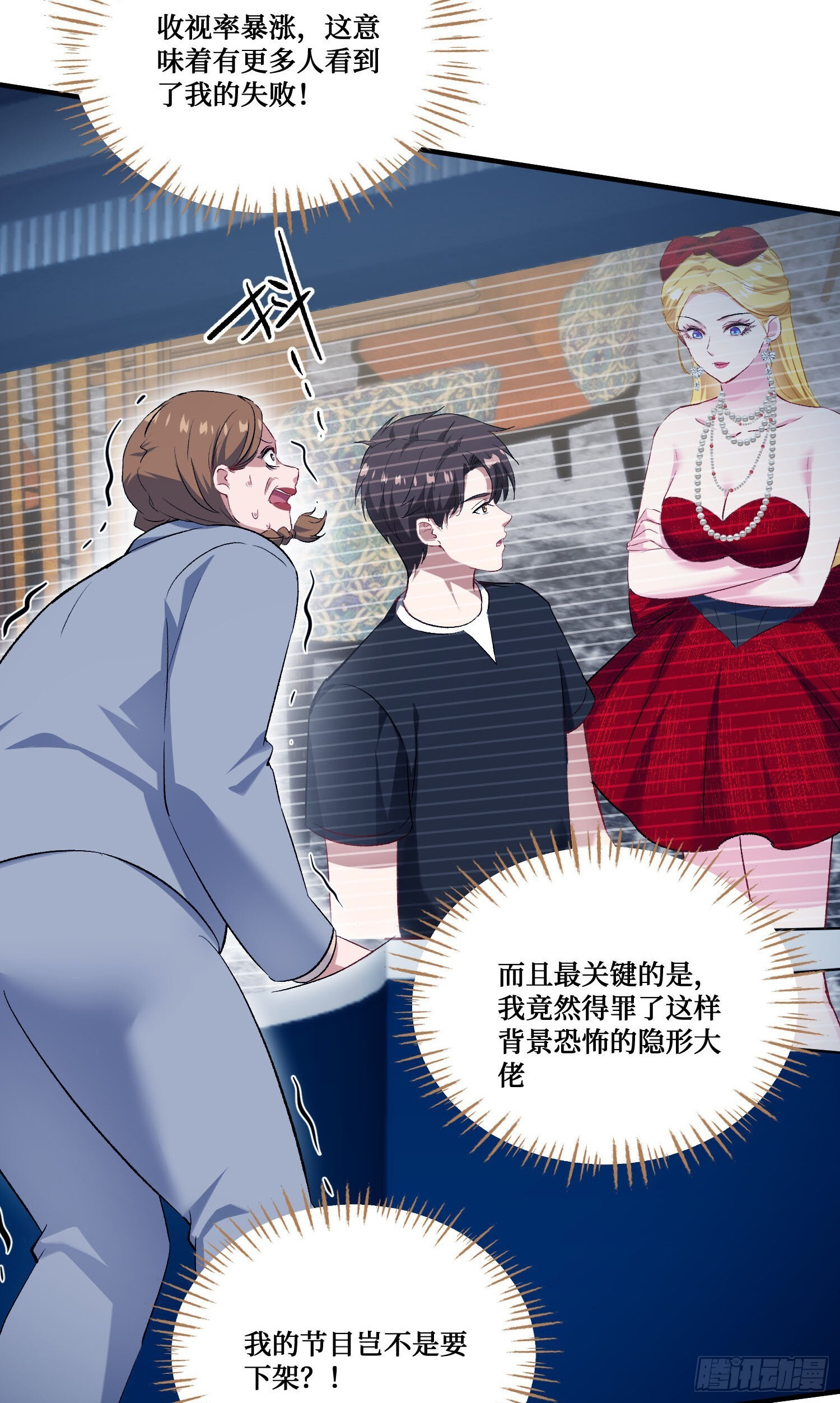 第242话：这个男人，恐怖如斯 第30页