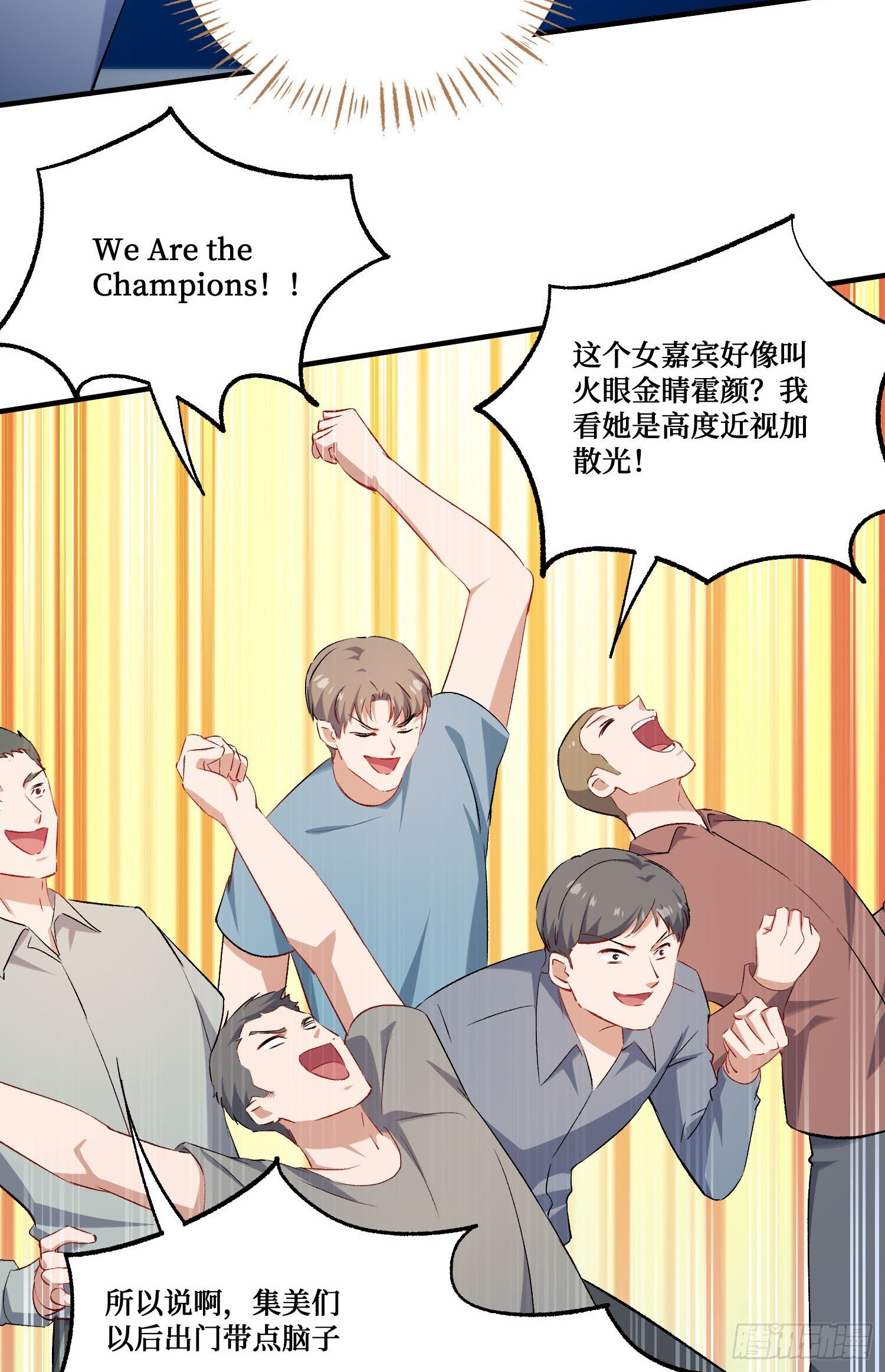 第242话：这个男人，恐怖如斯 第31页