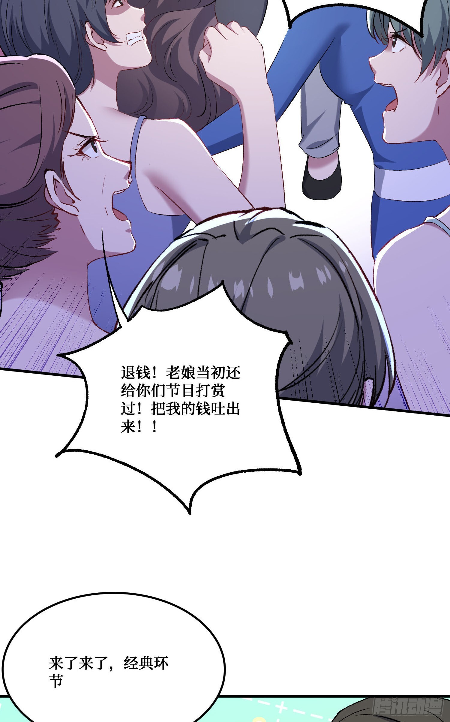 第242话：这个男人，恐怖如斯 第34页