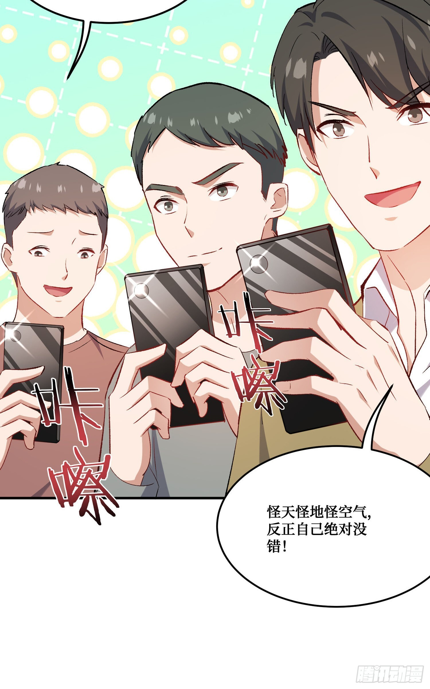 第242话：这个男人，恐怖如斯 第35页