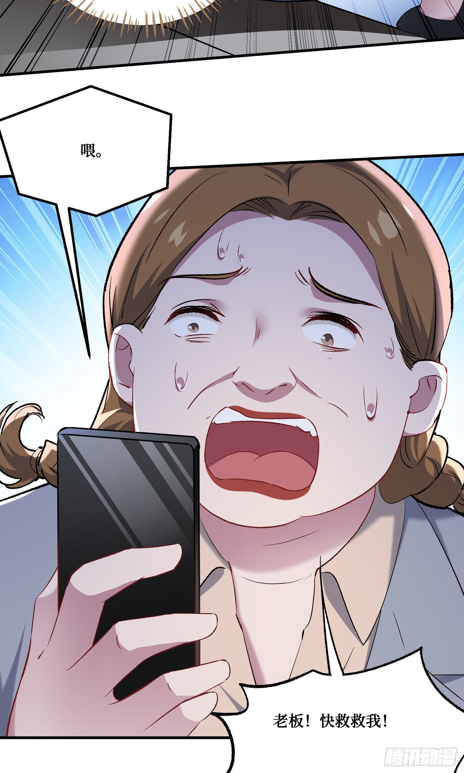 第242话：这个男人，恐怖如斯 第37页