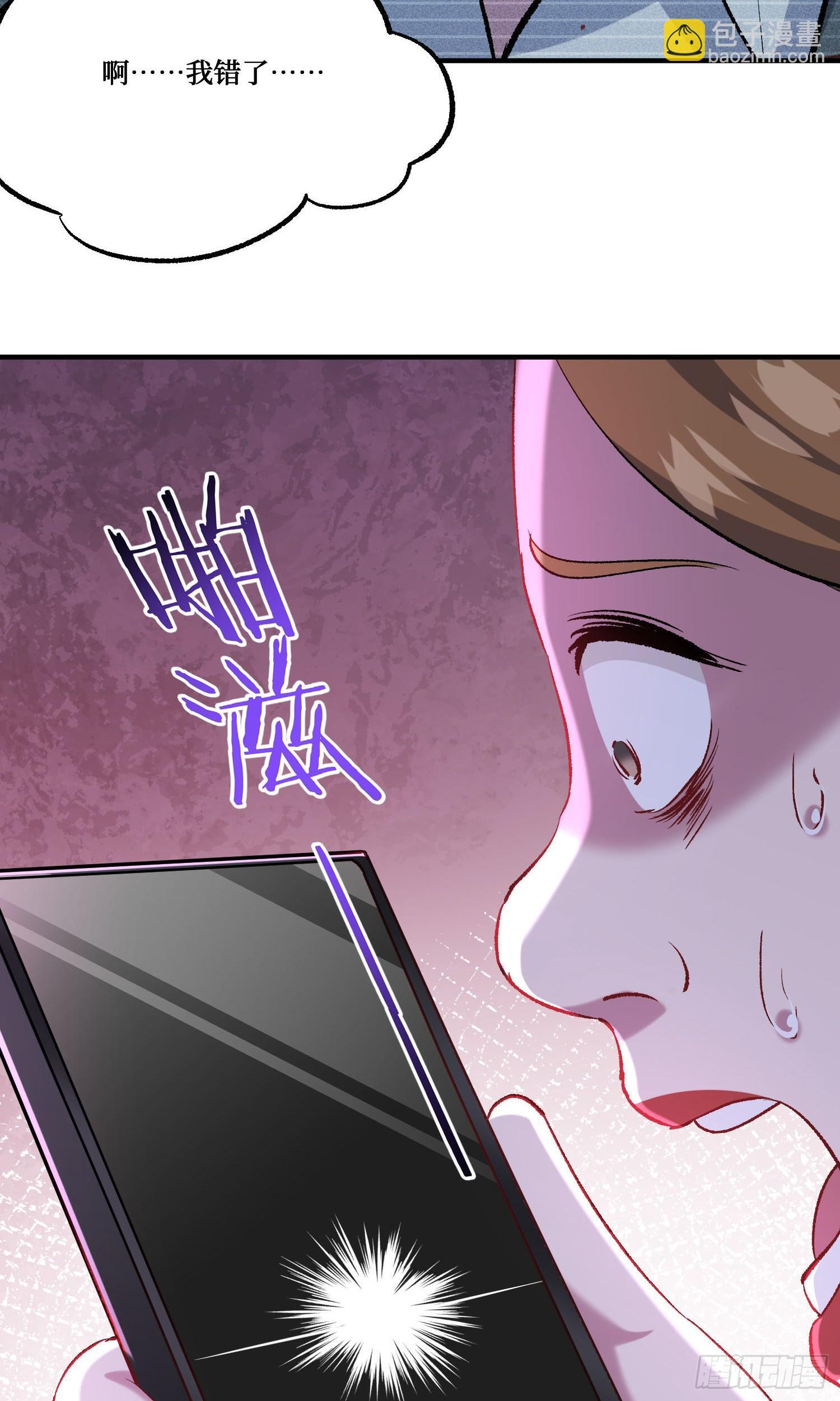 第242话：这个男人，恐怖如斯 第41页