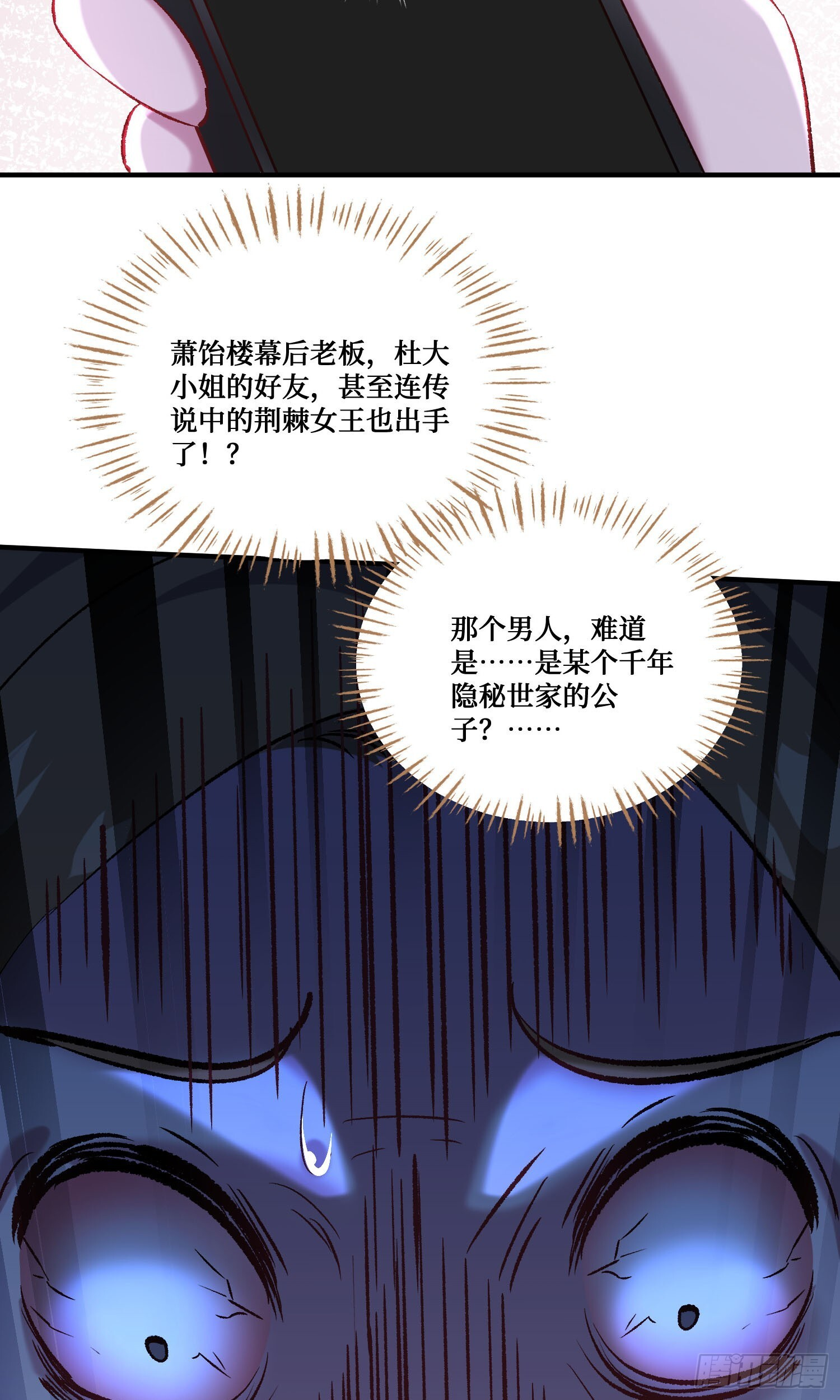第242话：这个男人，恐怖如斯 第42页