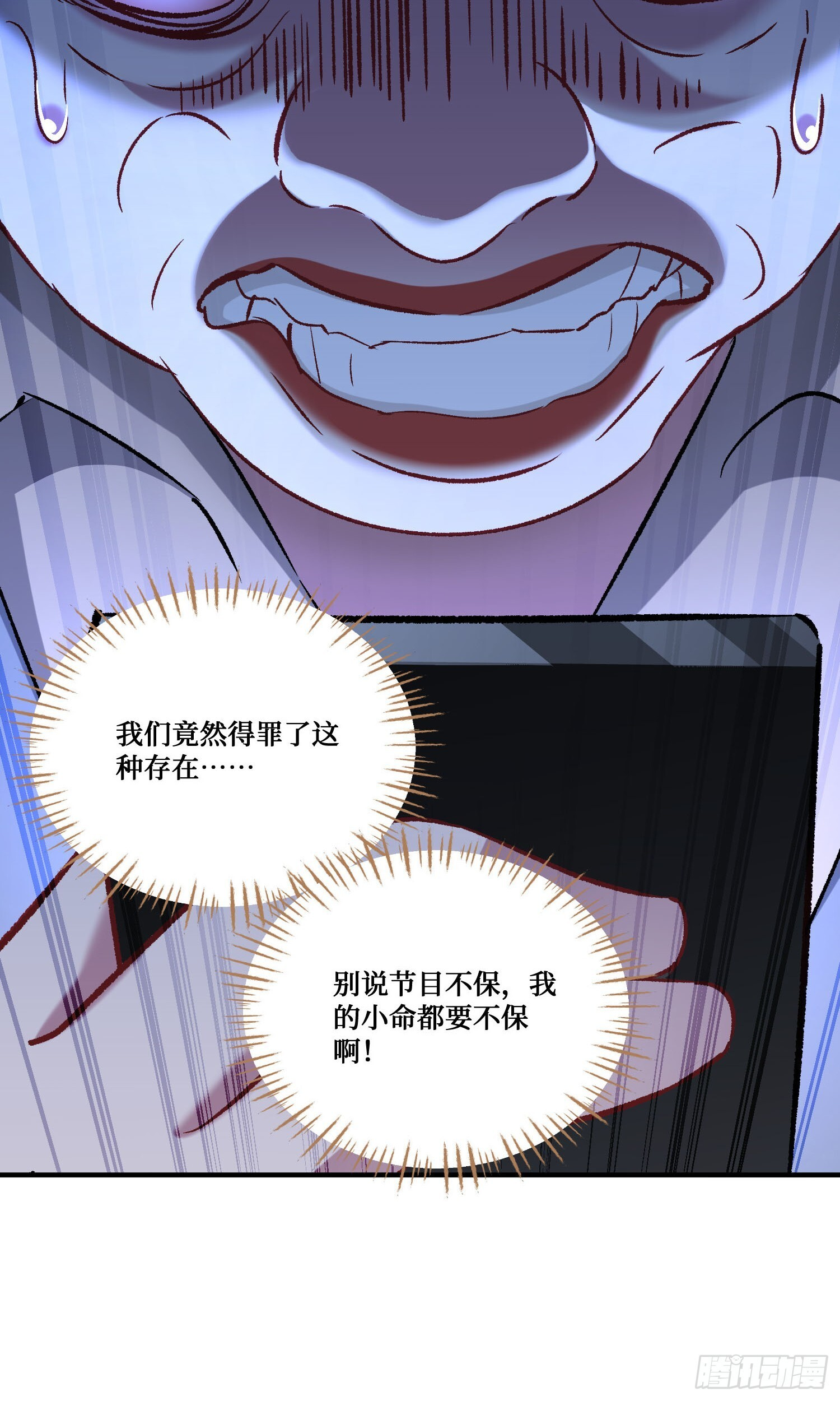 第242话：这个男人，恐怖如斯 第43页