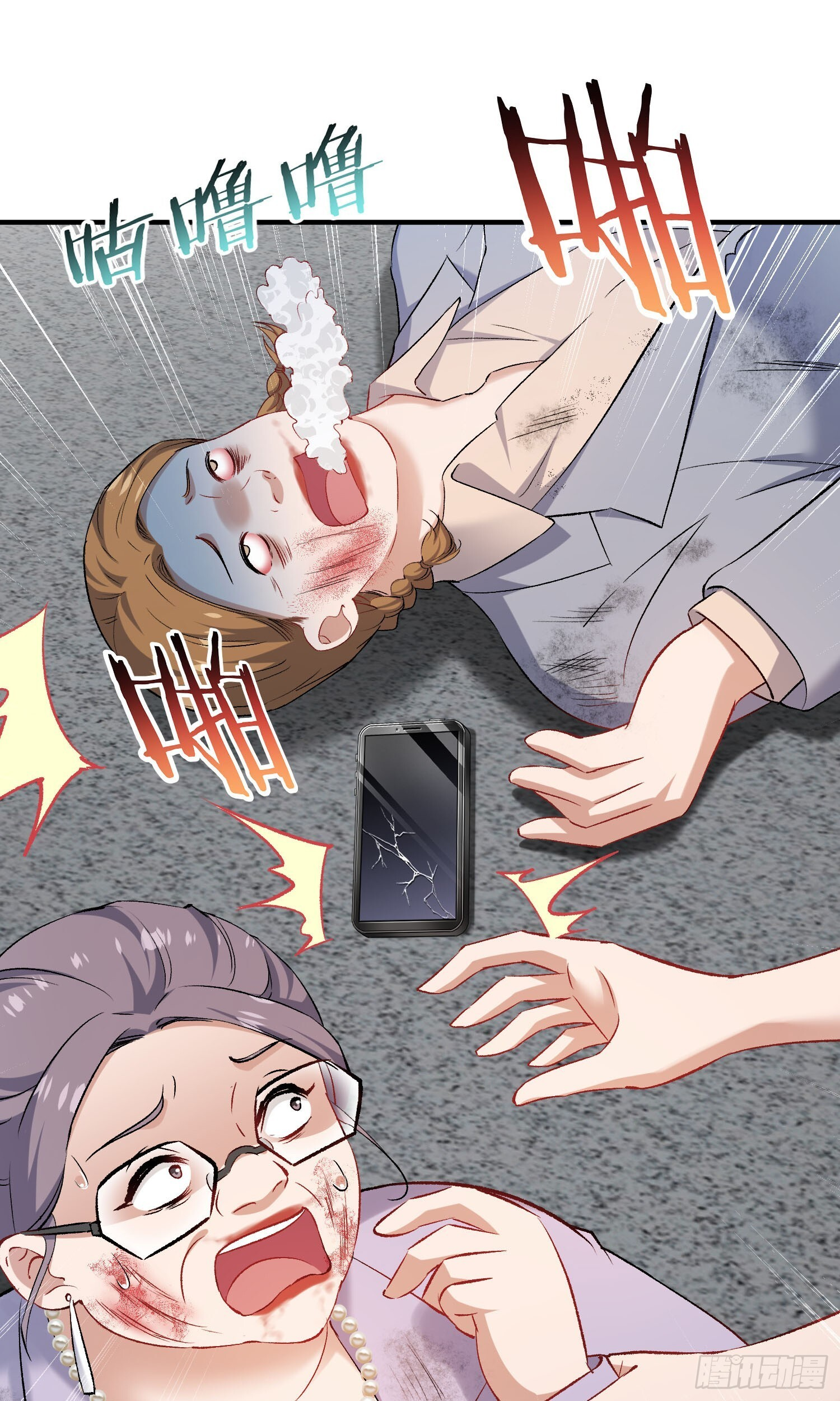 第242话：这个男人，恐怖如斯 第44页