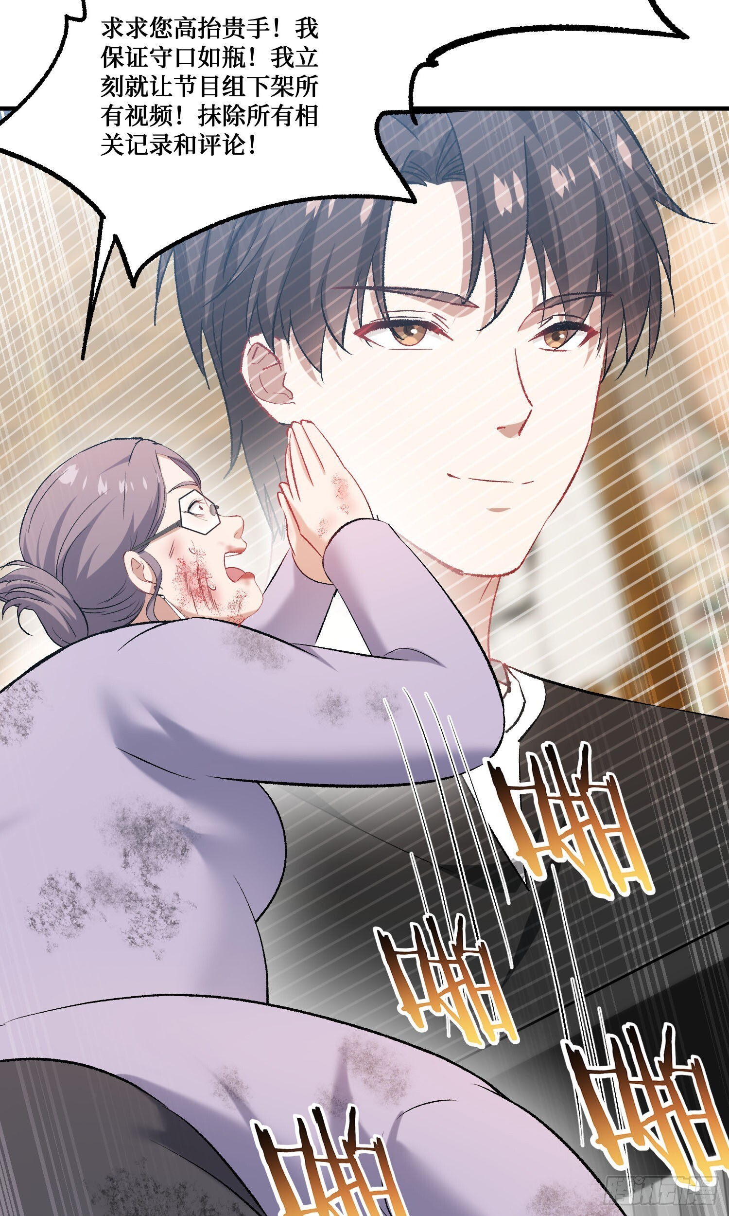 第242话：这个男人，恐怖如斯 第46页