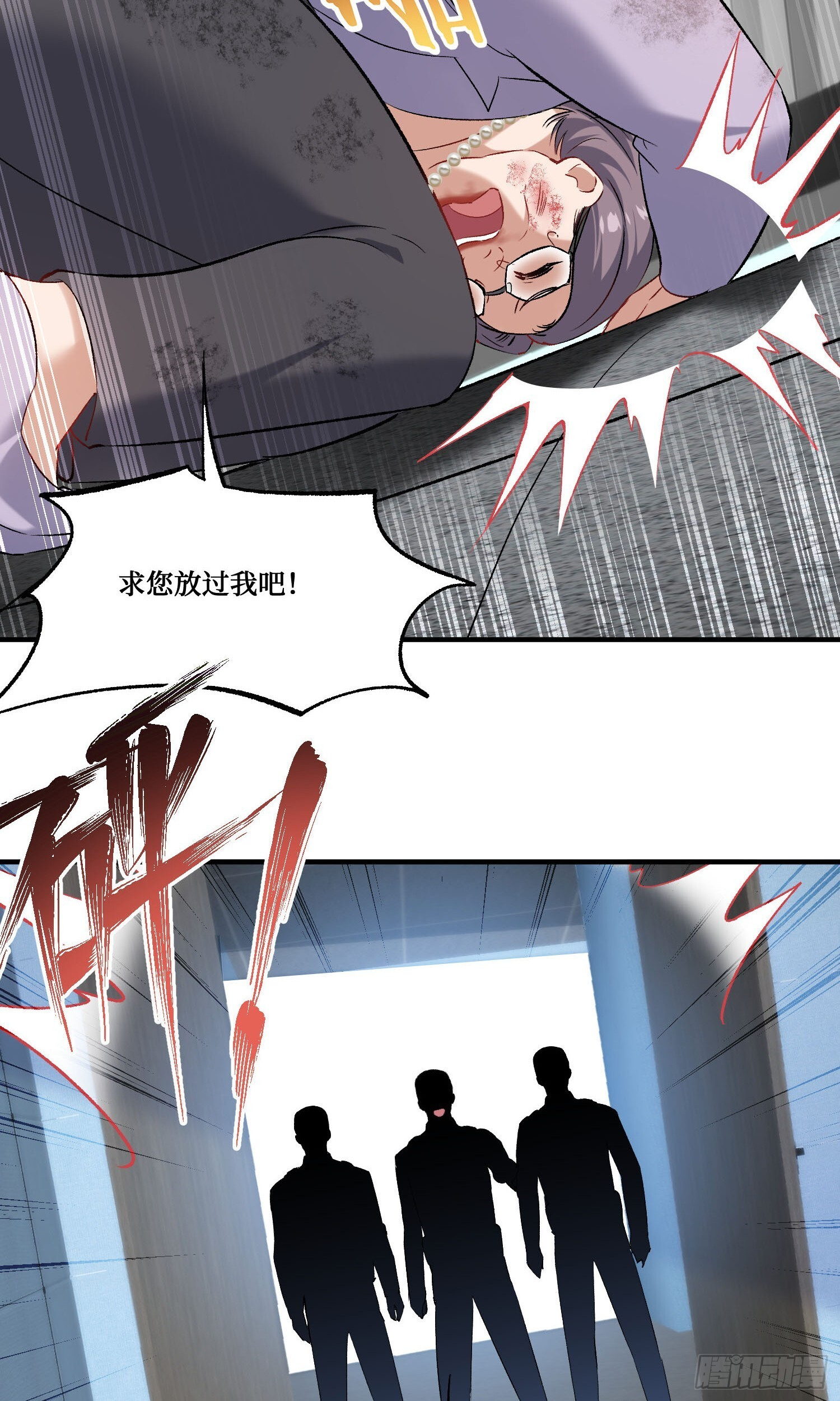 第242话：这个男人，恐怖如斯 第47页