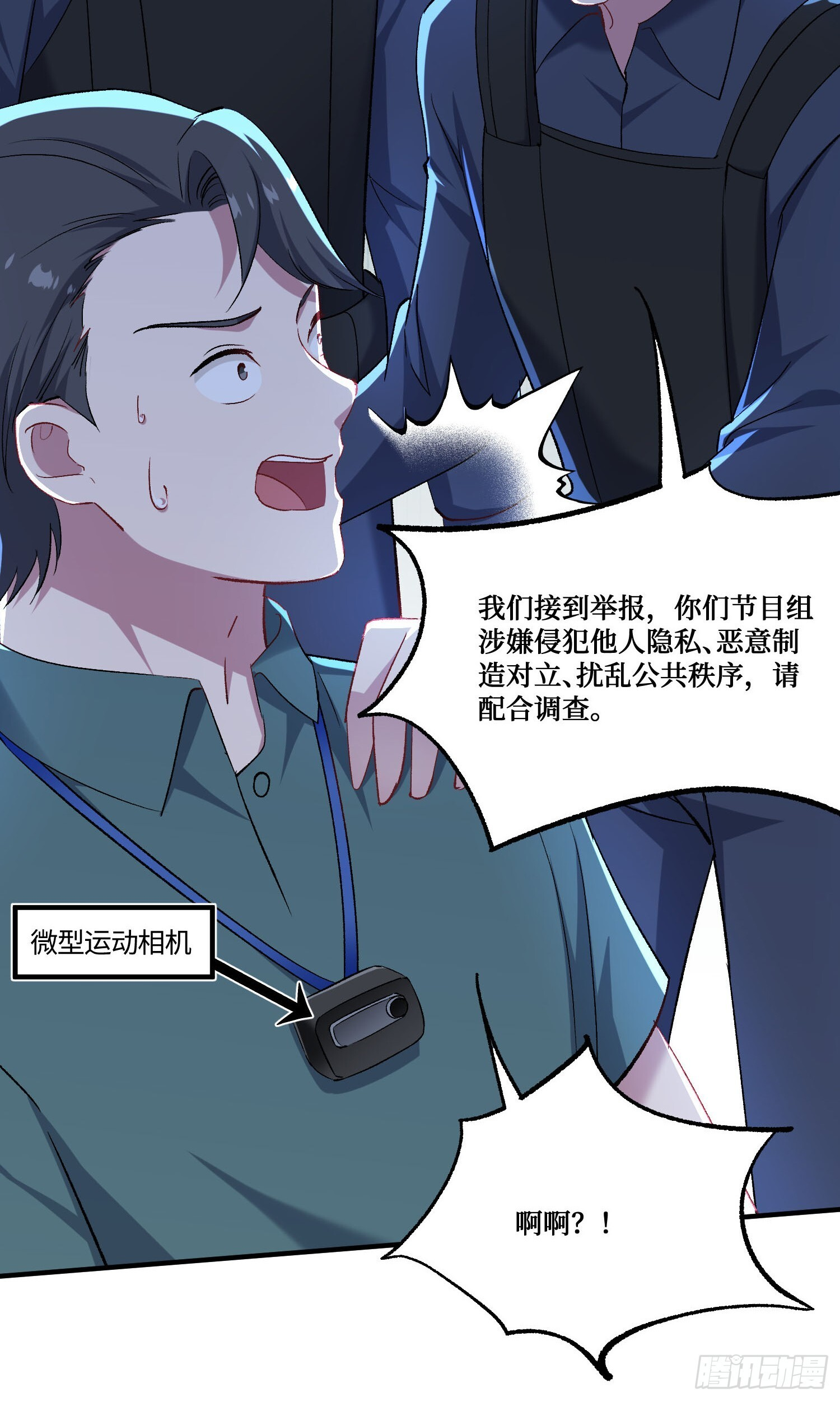 第242话：这个男人，恐怖如斯 第51页