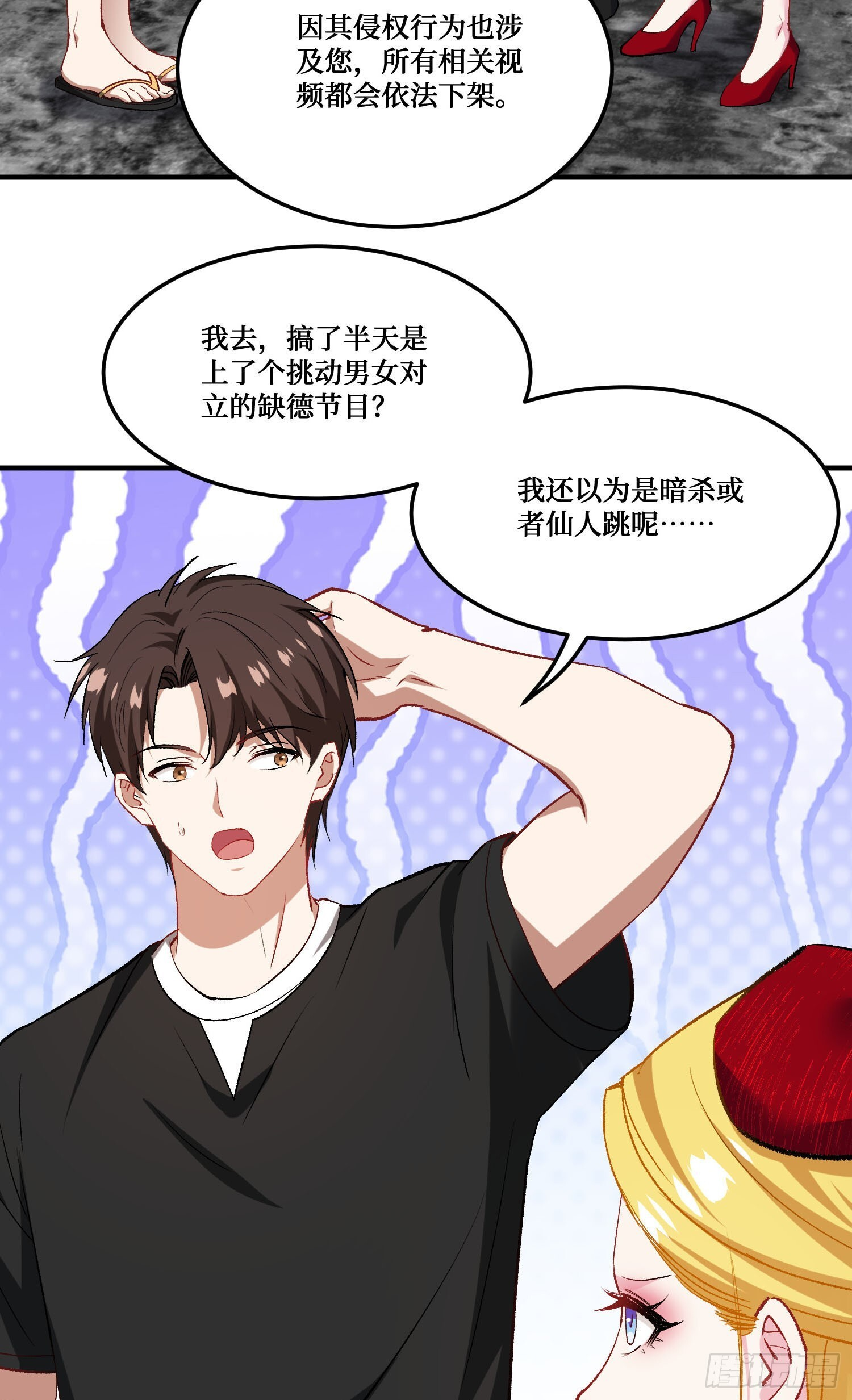 第242话：这个男人，恐怖如斯 第53页
