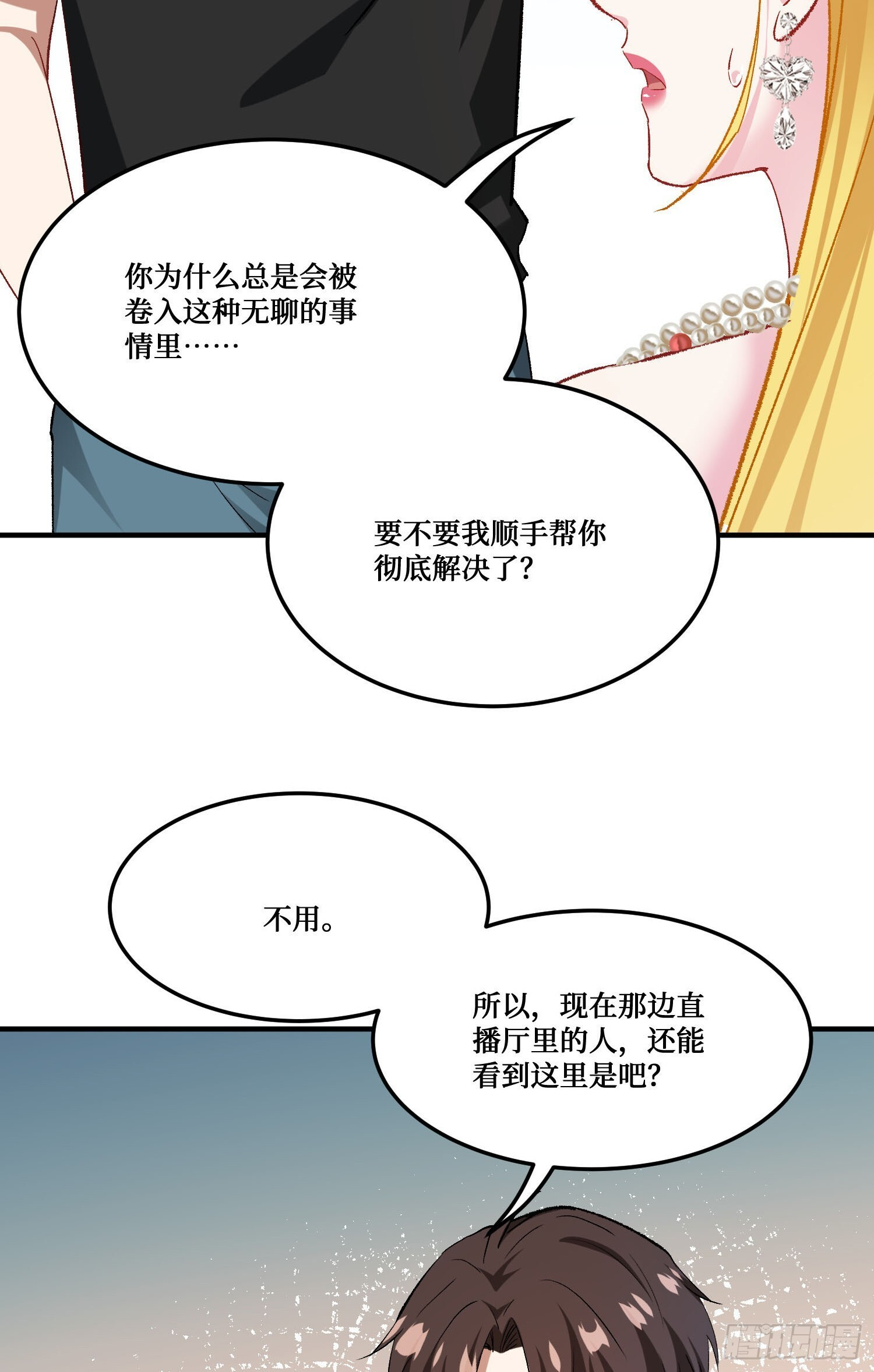 第242话：这个男人，恐怖如斯 第54页