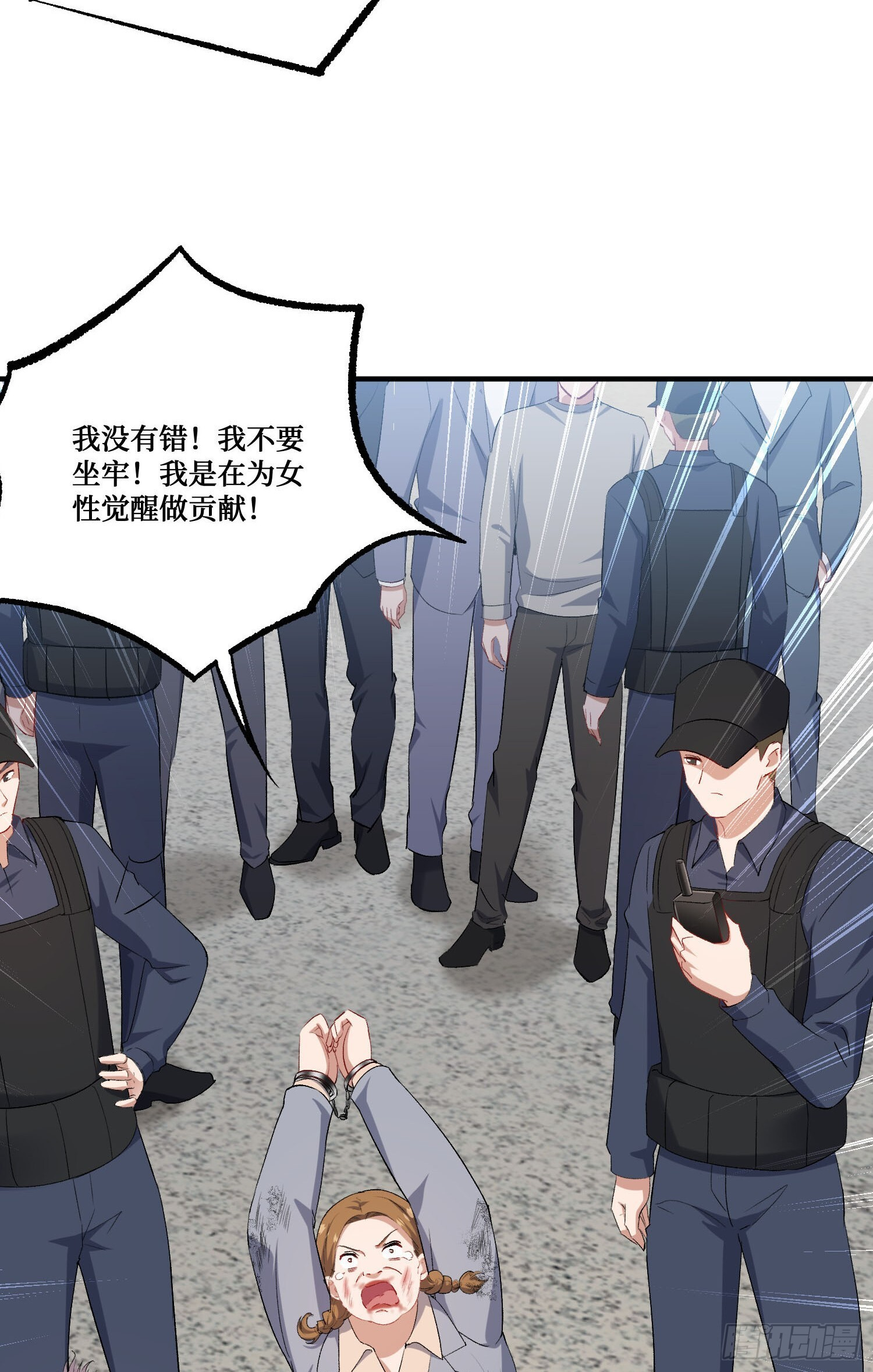 第242话：这个男人，恐怖如斯 第57页