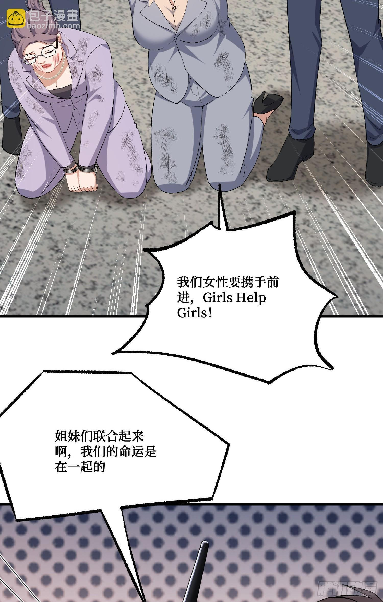 第242话：这个男人，恐怖如斯 第58页
