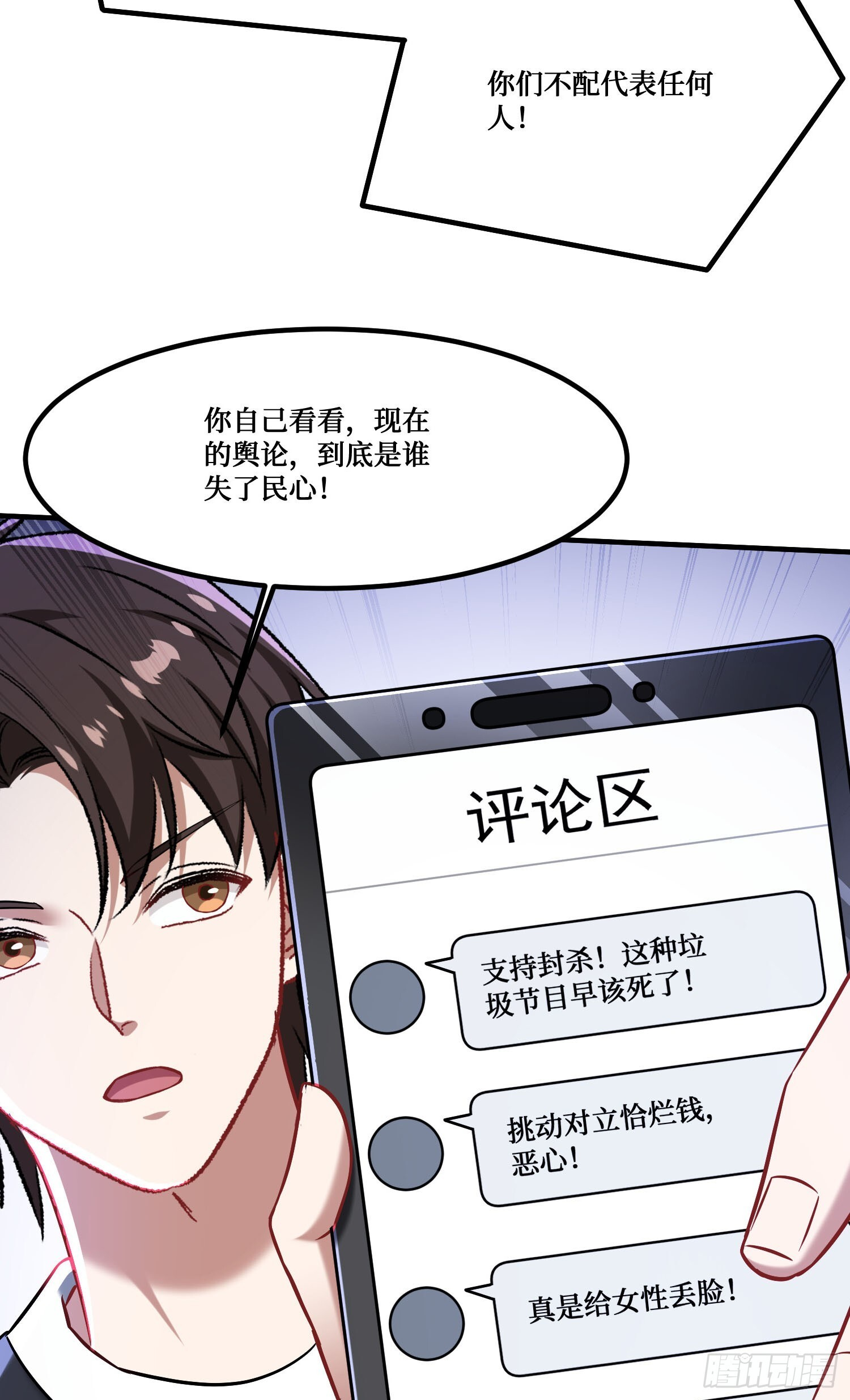 第243话：不要浪费食物啊！ 第7页