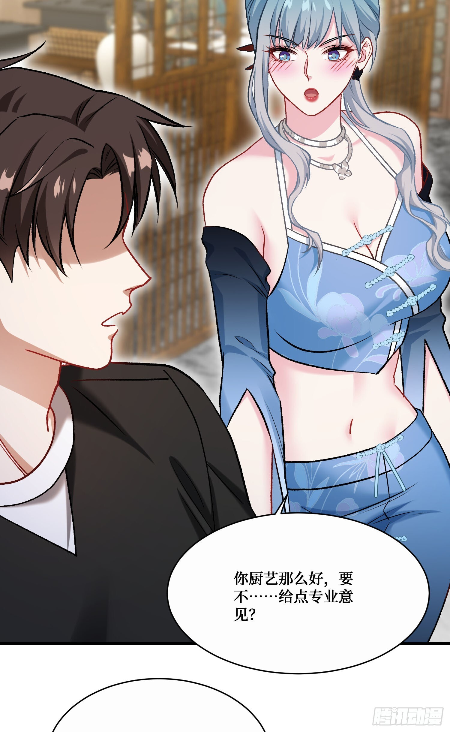 第243话：不要浪费食物啊！ 第13页