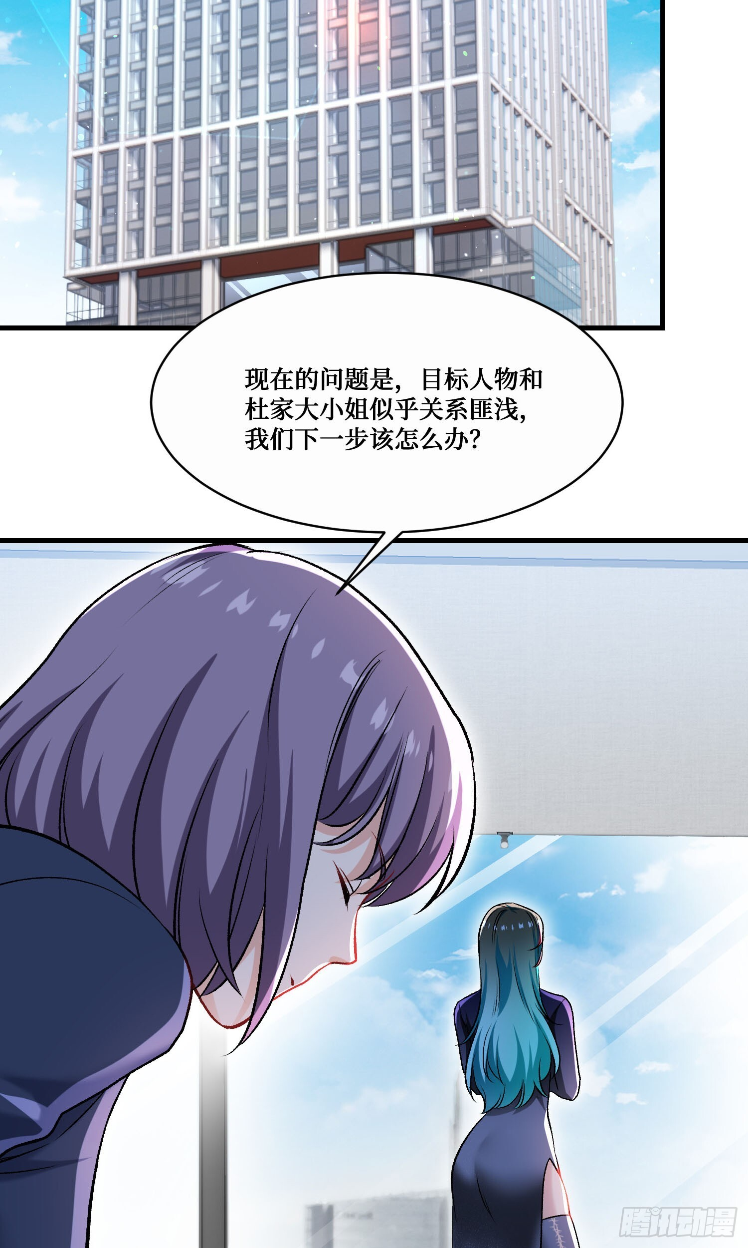 第243话：不要浪费食物啊！ 第17页