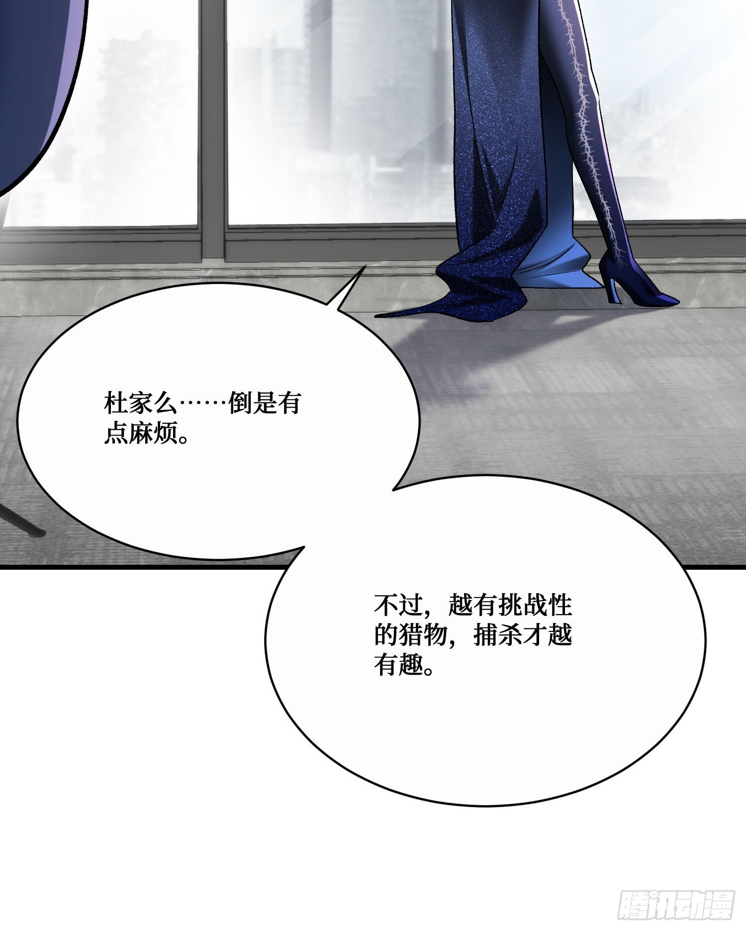 第243话：不要浪费食物啊！ 第18页