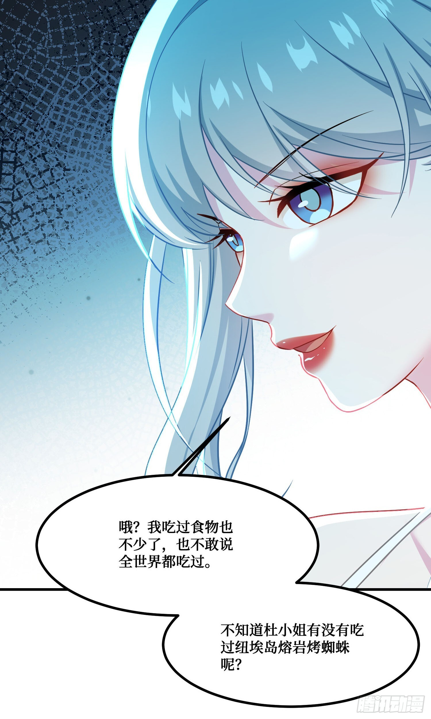 第243话：不要浪费食物啊！ 第26页