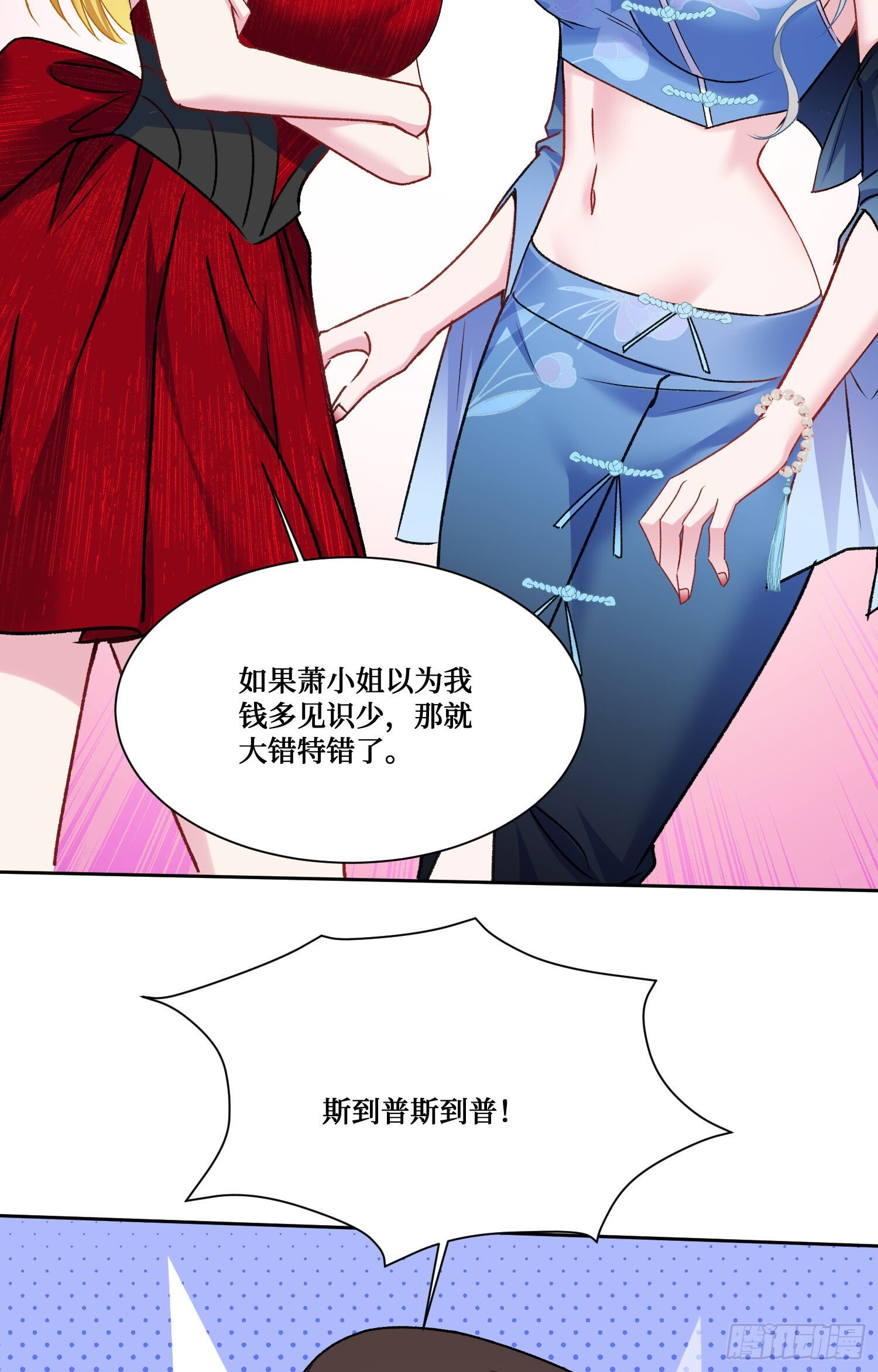 第243话：不要浪费食物啊！ 第28页