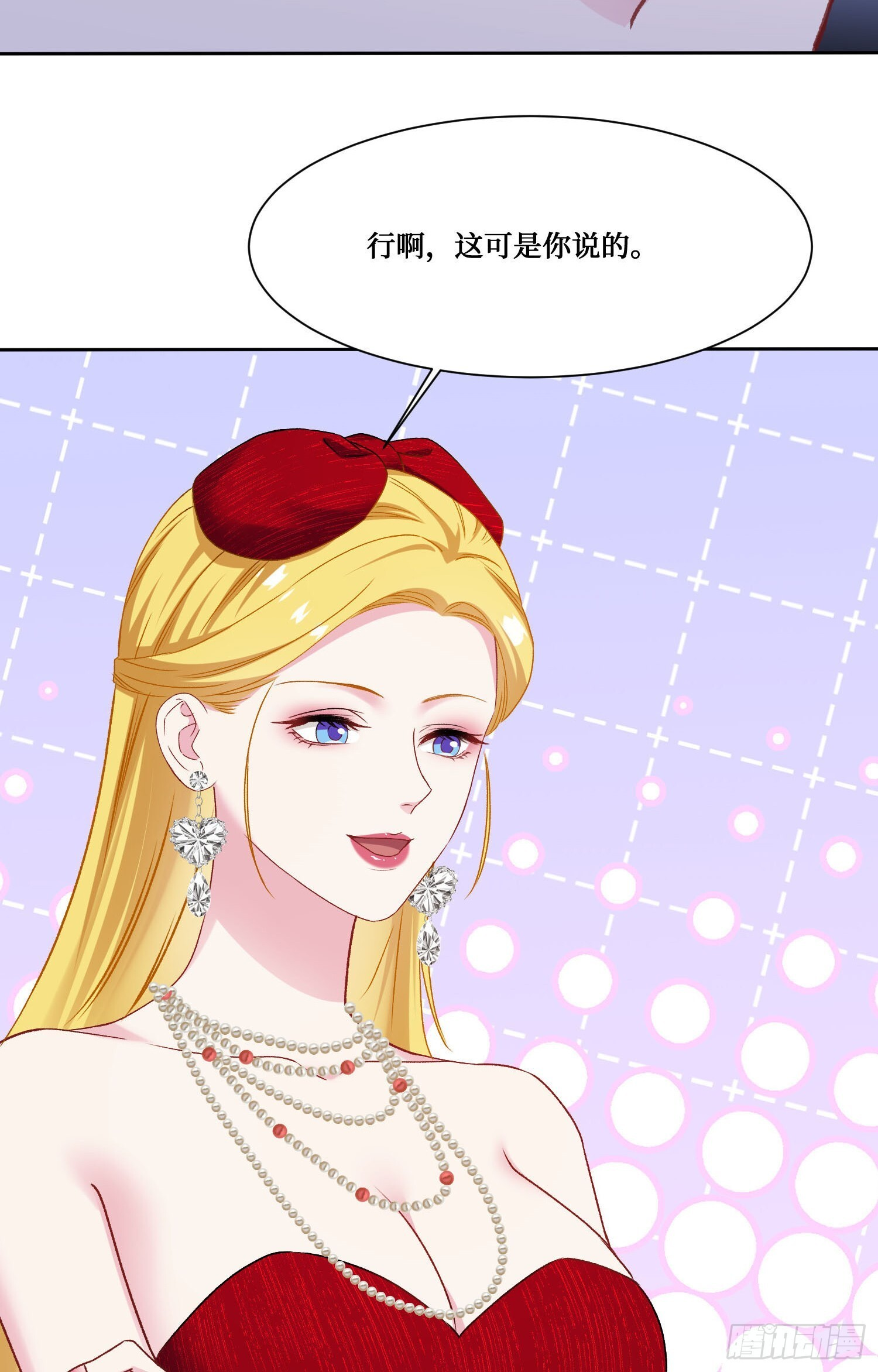 第243话：不要浪费食物啊！ 第32页