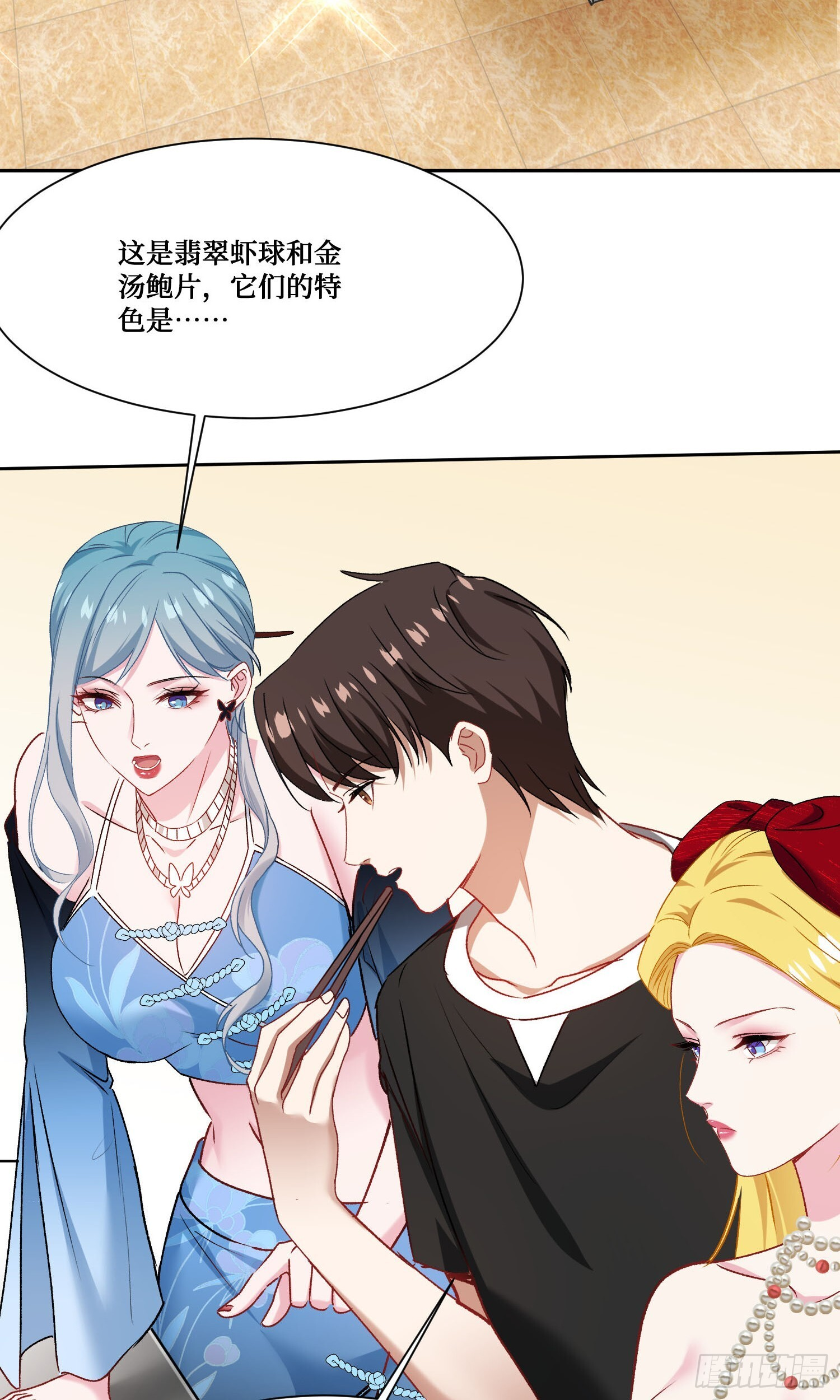 第243话：不要浪费食物啊！ 第36页