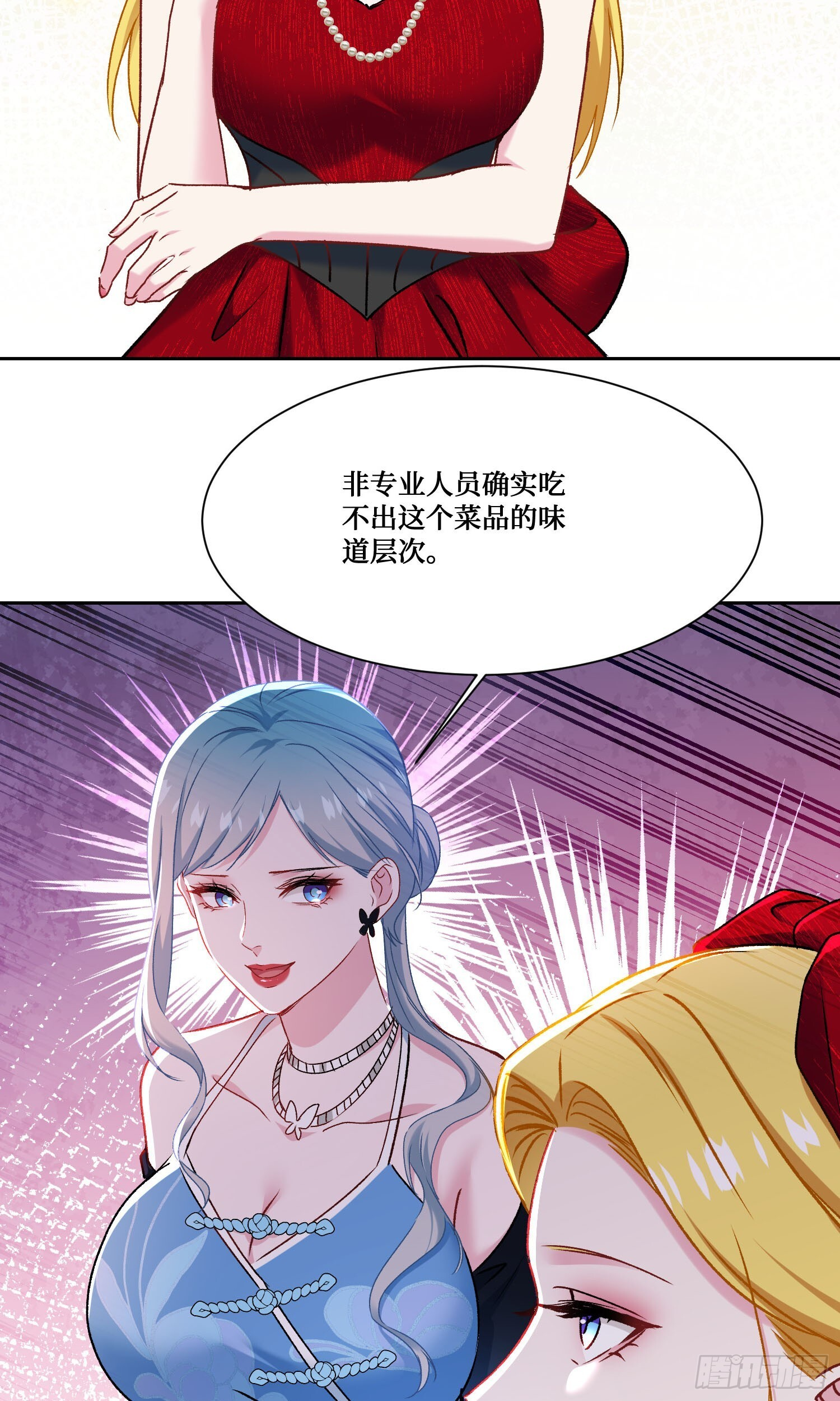 第243话：不要浪费食物啊！ 第39页