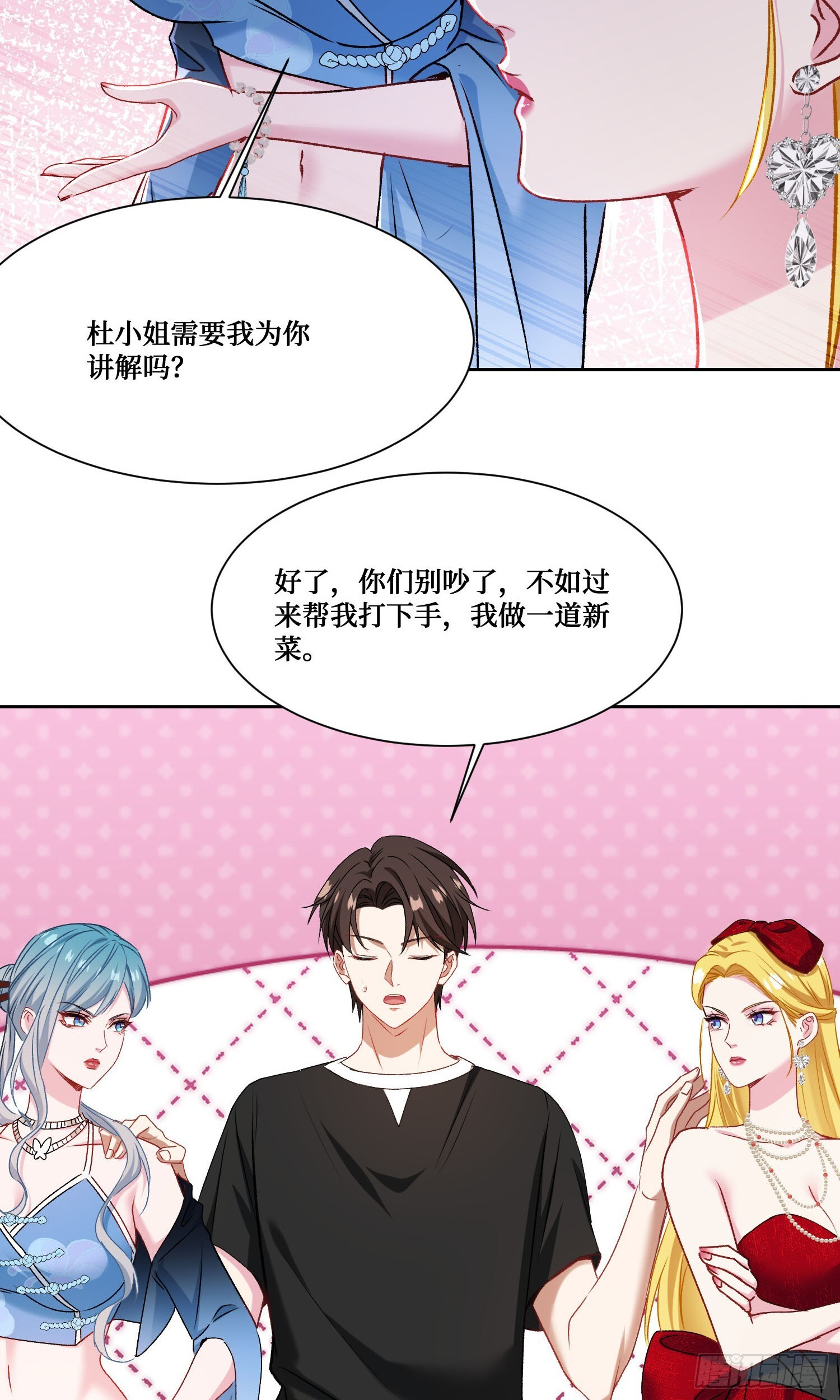 第243话：不要浪费食物啊！ 第40页