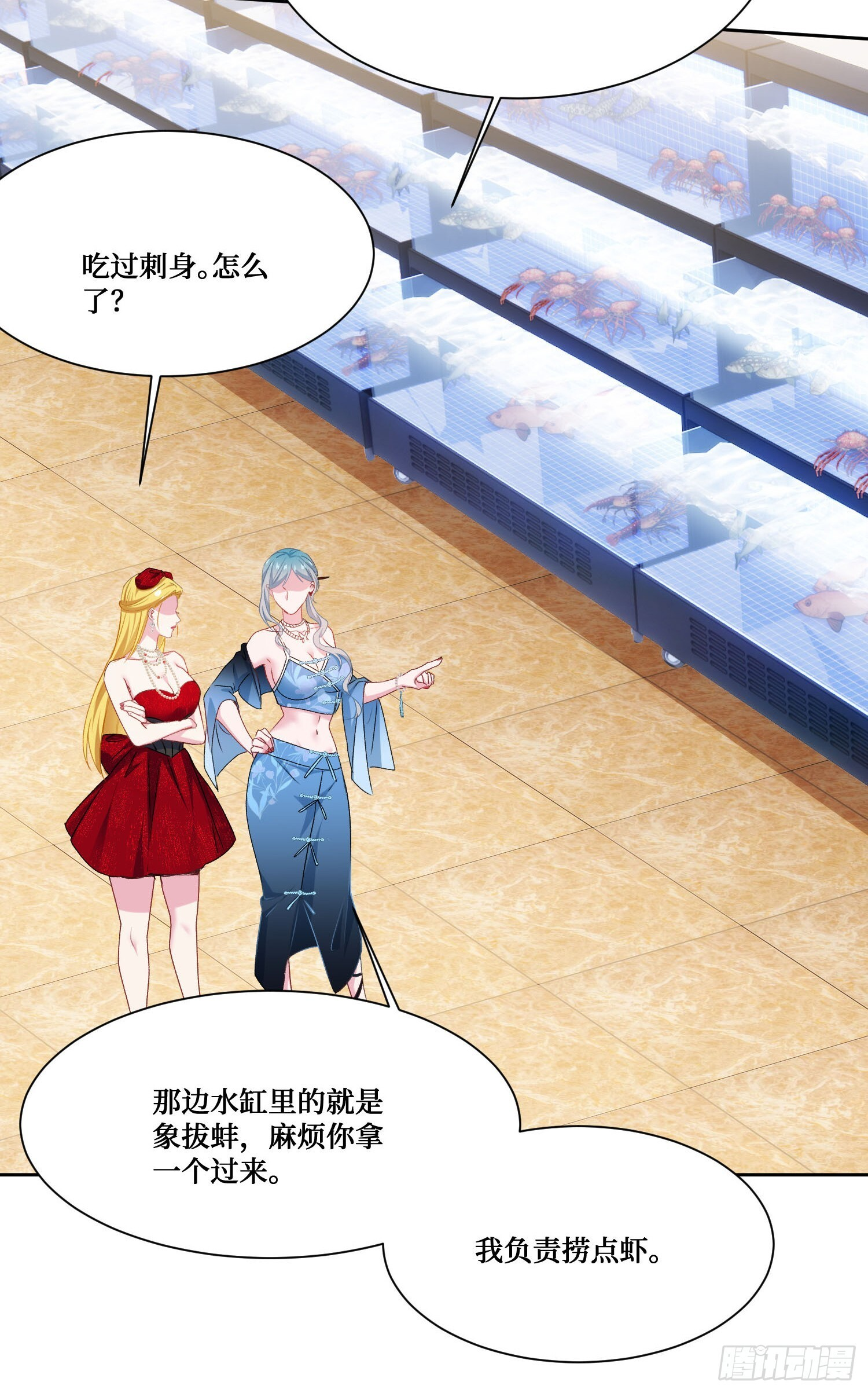 第243话：不要浪费食物啊！ 第42页