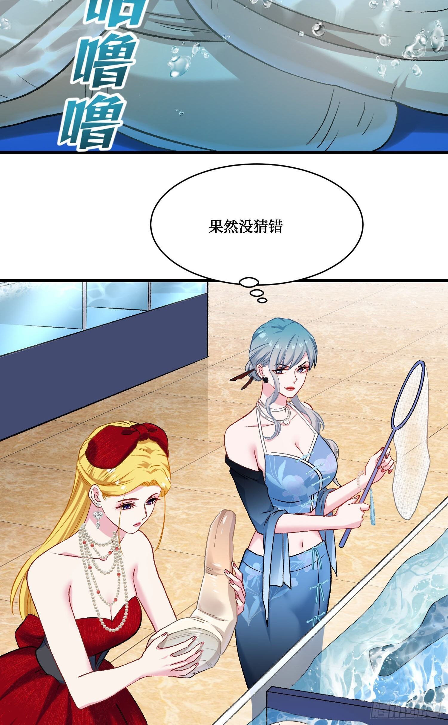 第243话：不要浪费食物啊！ 第44页