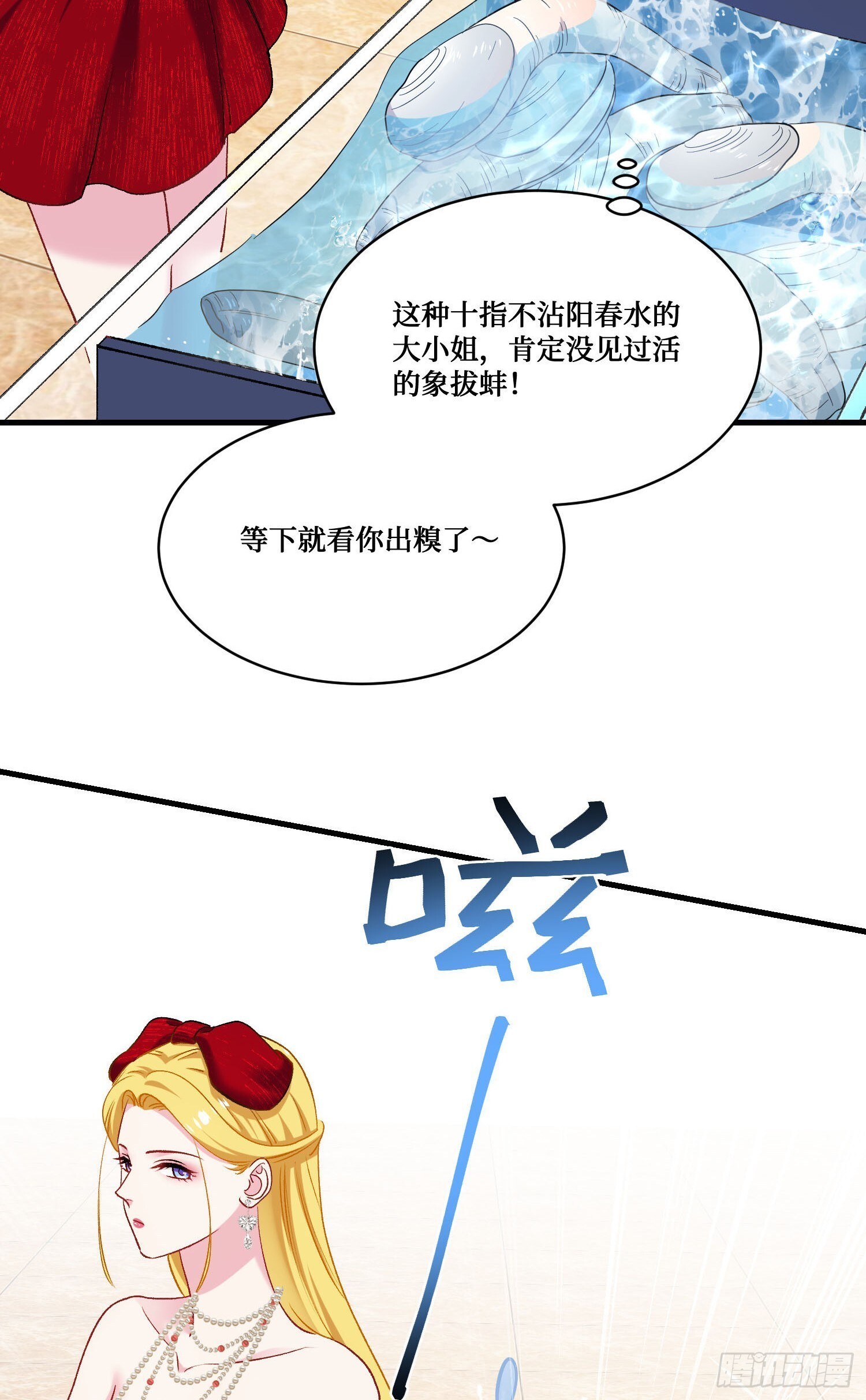 第243话：不要浪费食物啊！ 第45页