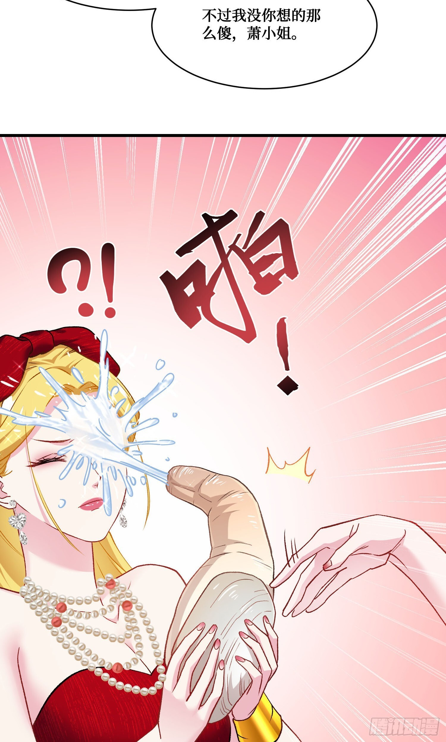 第243话：不要浪费食物啊！ 第48页