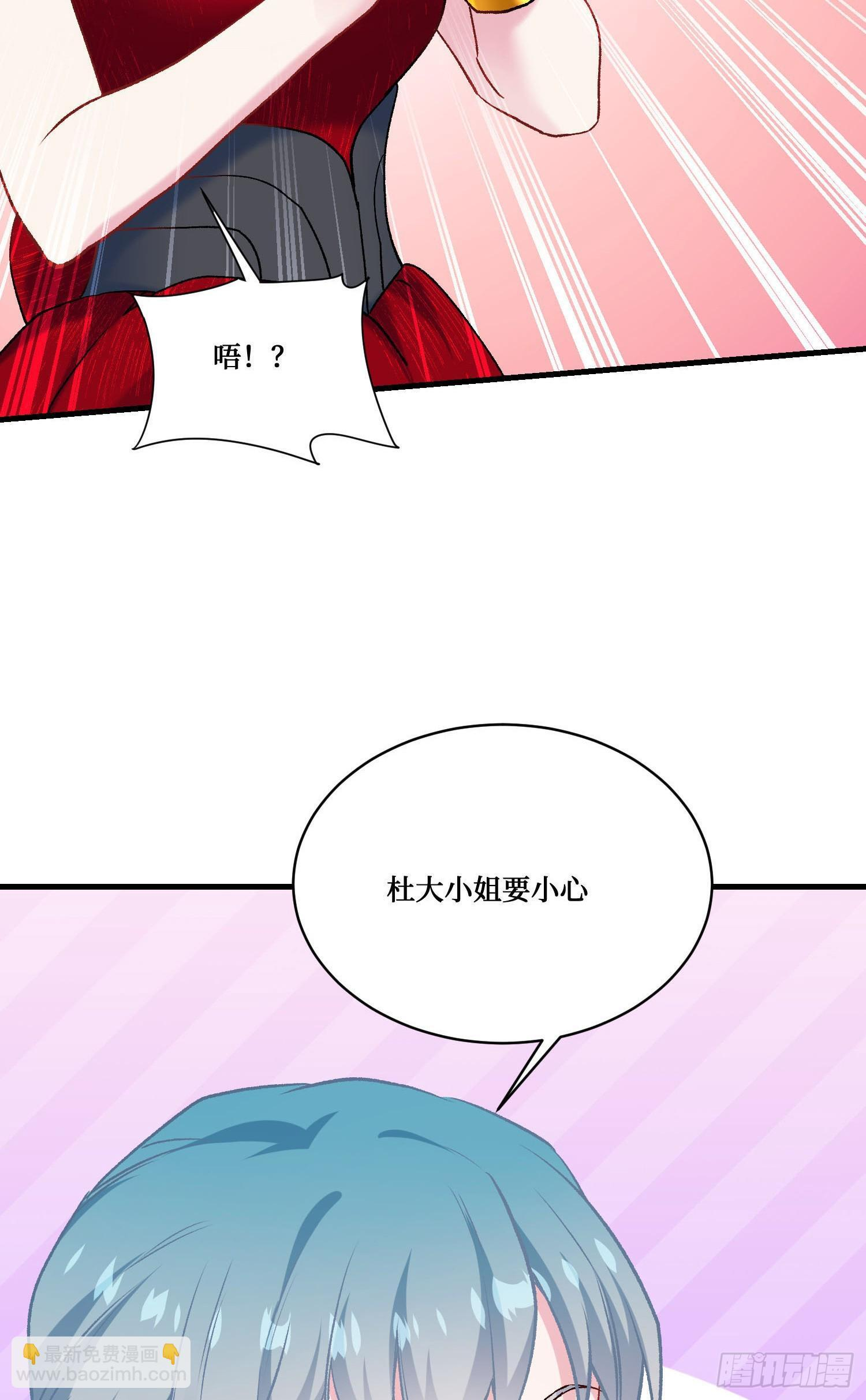 第243话：不要浪费食物啊！ 第49页