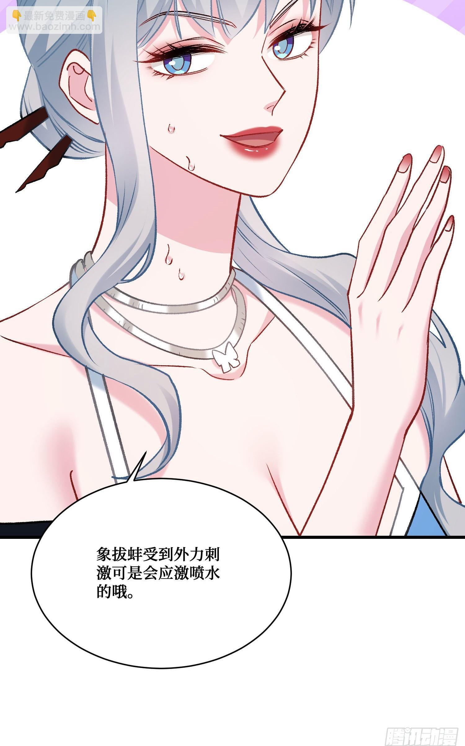 第243话：不要浪费食物啊！ 第50页