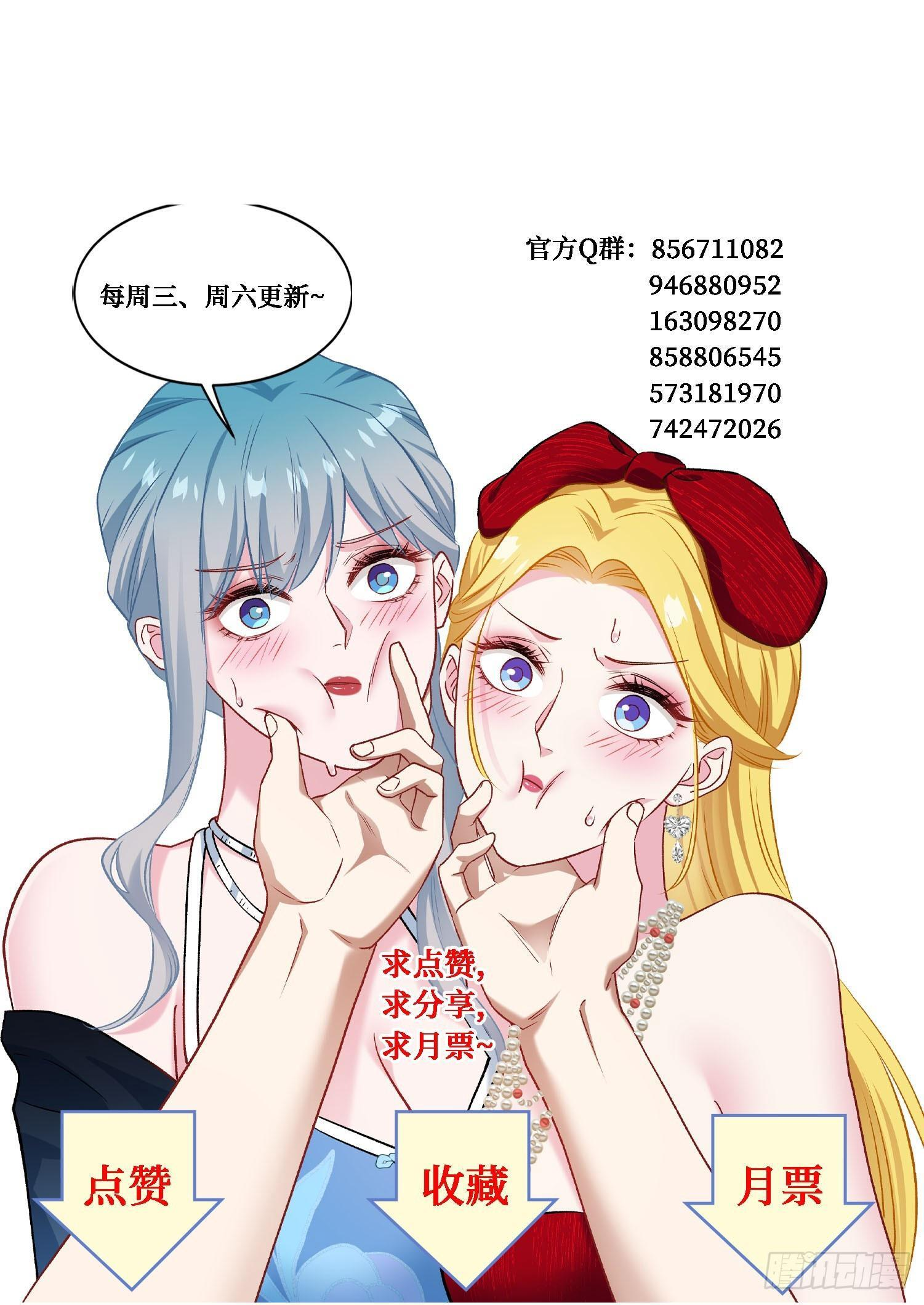 第243话：不要浪费食物啊！ 第59页