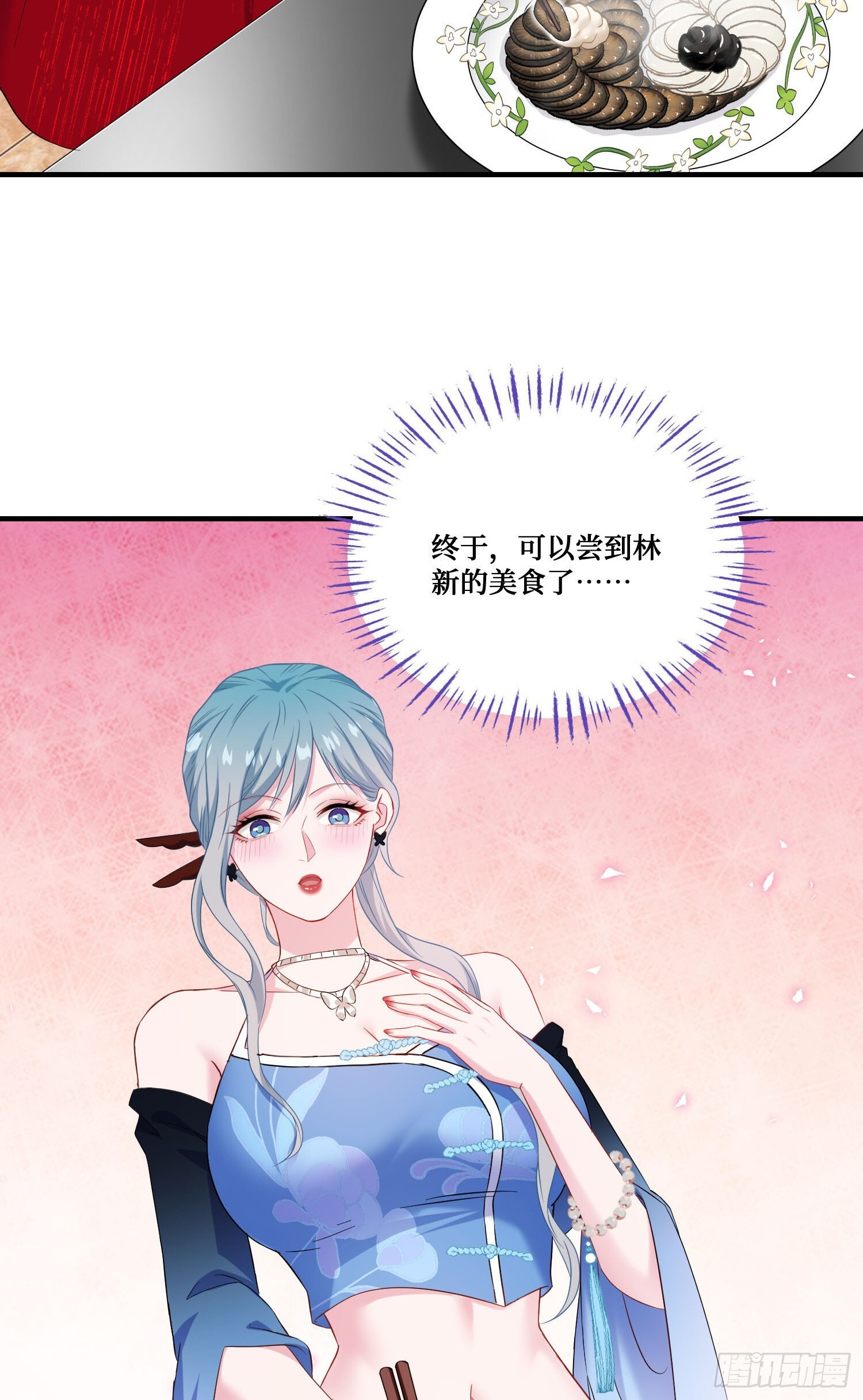 第244话：霰弹枪般的冲击 第14页