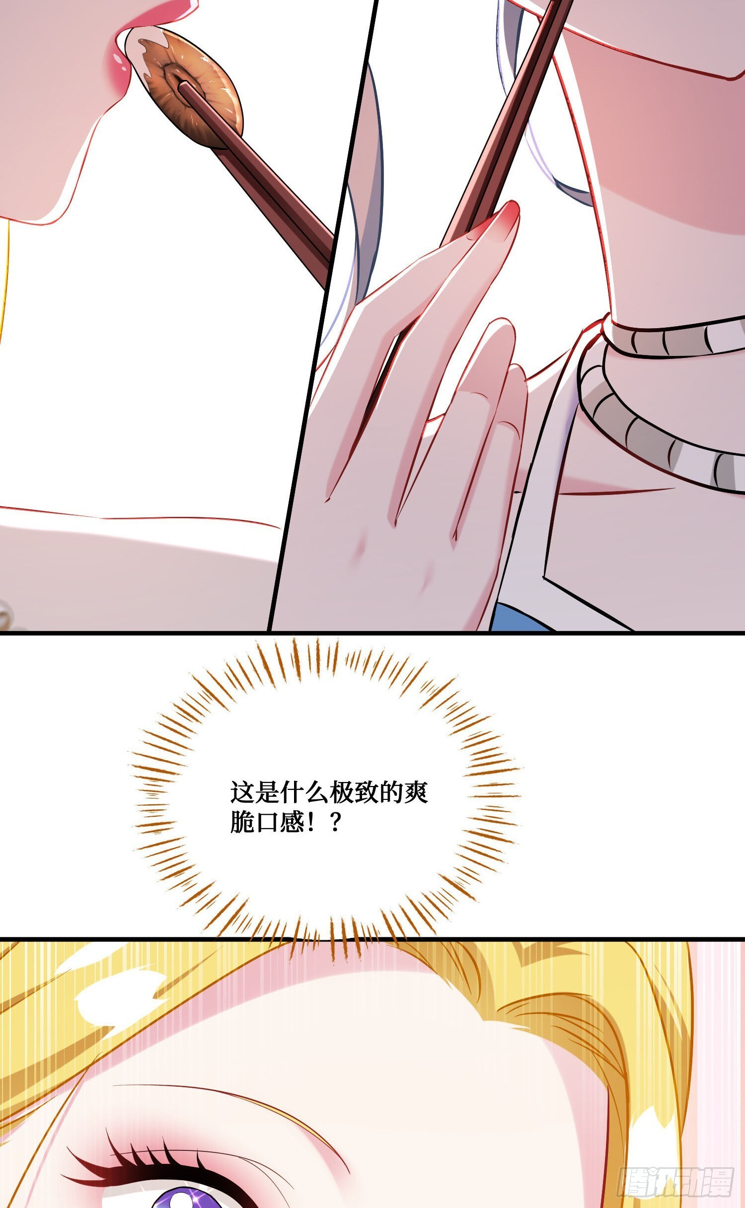 第244话：霰弹枪般的冲击 第16页