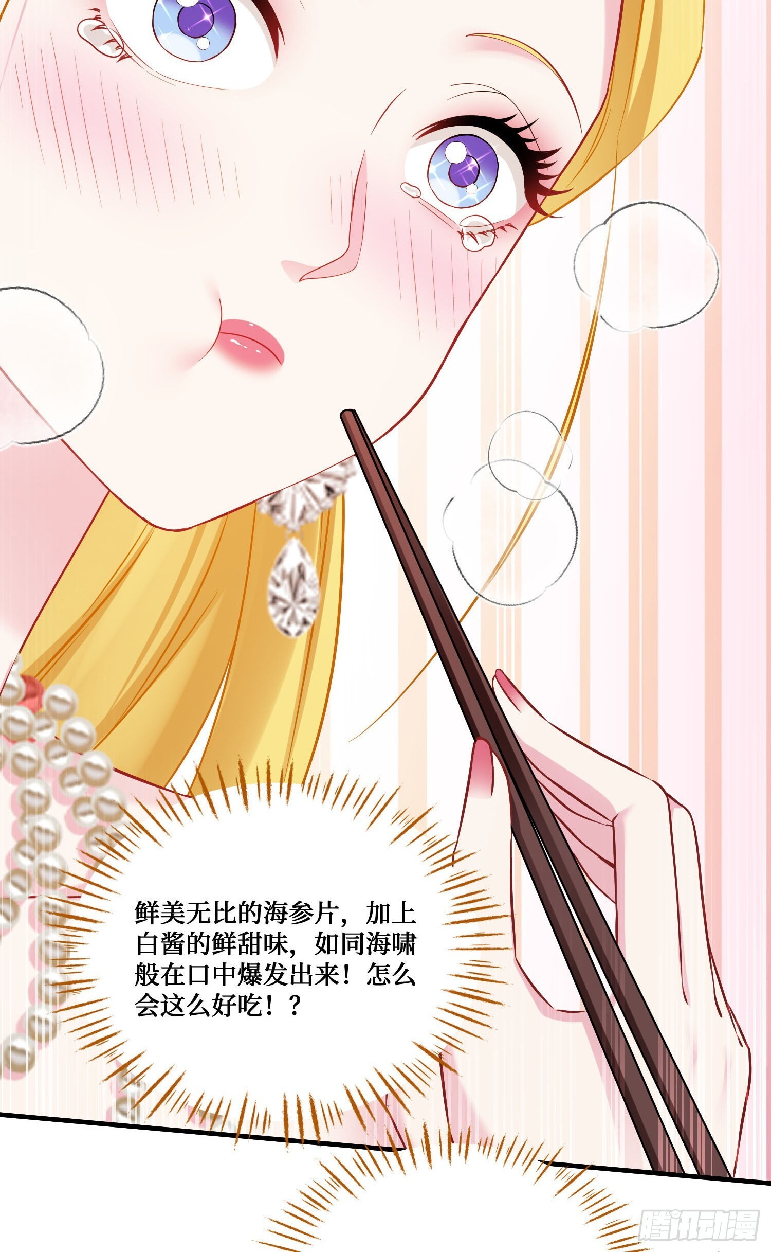第244话：霰弹枪般的冲击 第17页