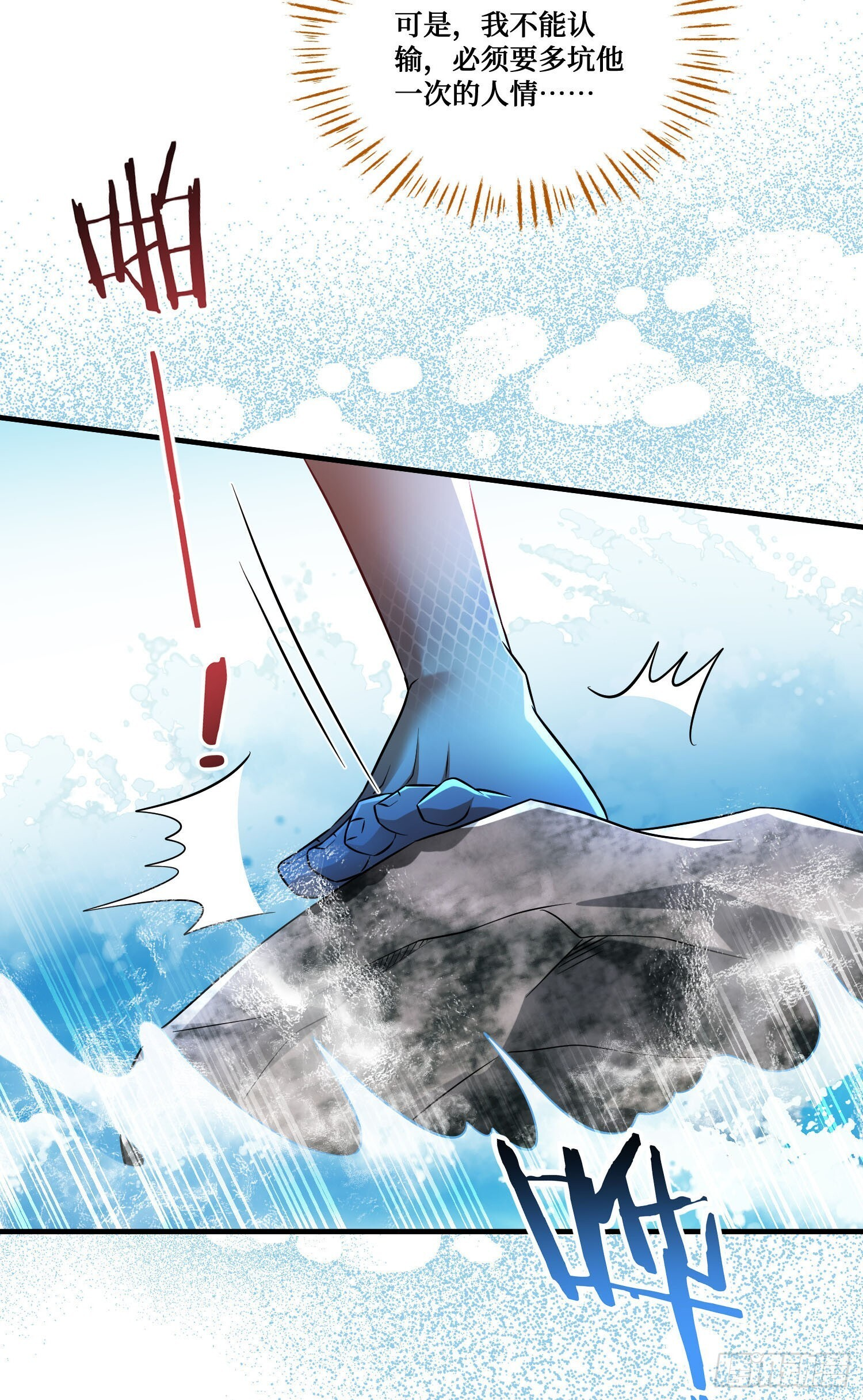第244话：霰弹枪般的冲击 第18页